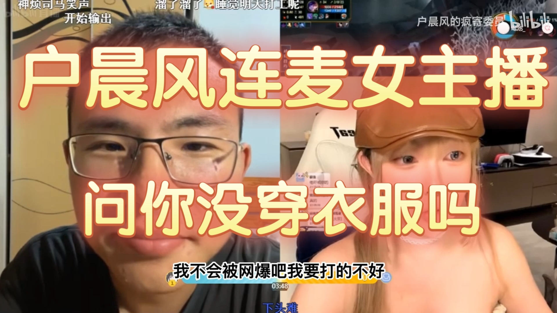 女主播不雅视频女主播不雅视频事件，网络道德的反思与警醒-第2张图片