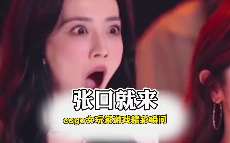 十九岁暴躁少女csgo免费观看探讨爆操女现象的背后-第3张图片