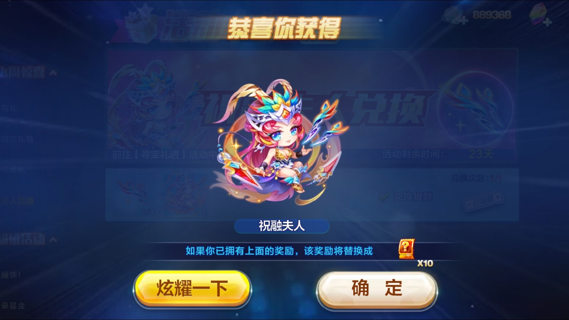 天天酷跑新宠物天天酷跑新宠物——引领潮流的全新体验