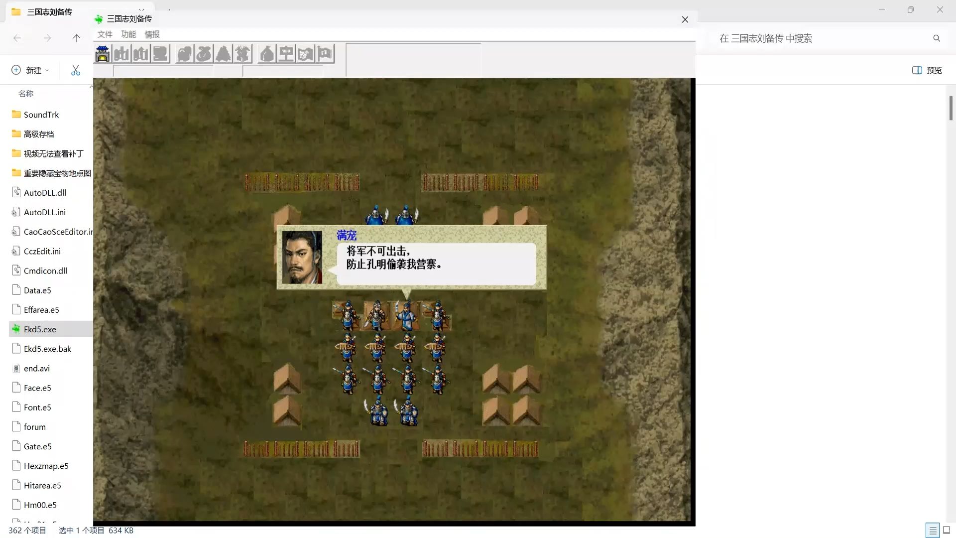 圣三国蜀汉传幻想线攻略圣三国蜀汉传，英勇传奇的史诗-第2张图片