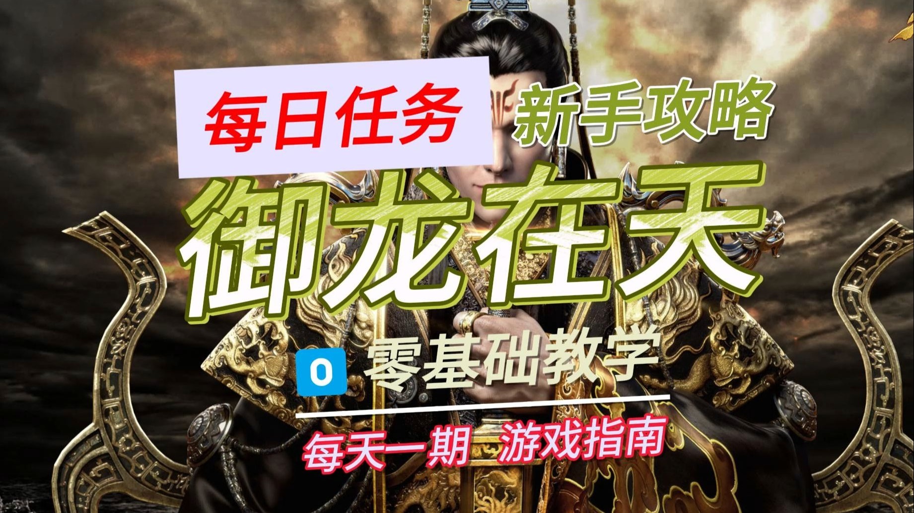 御龙在天属性点御龙在天，属性点的奥秘与力量-第3张图片
