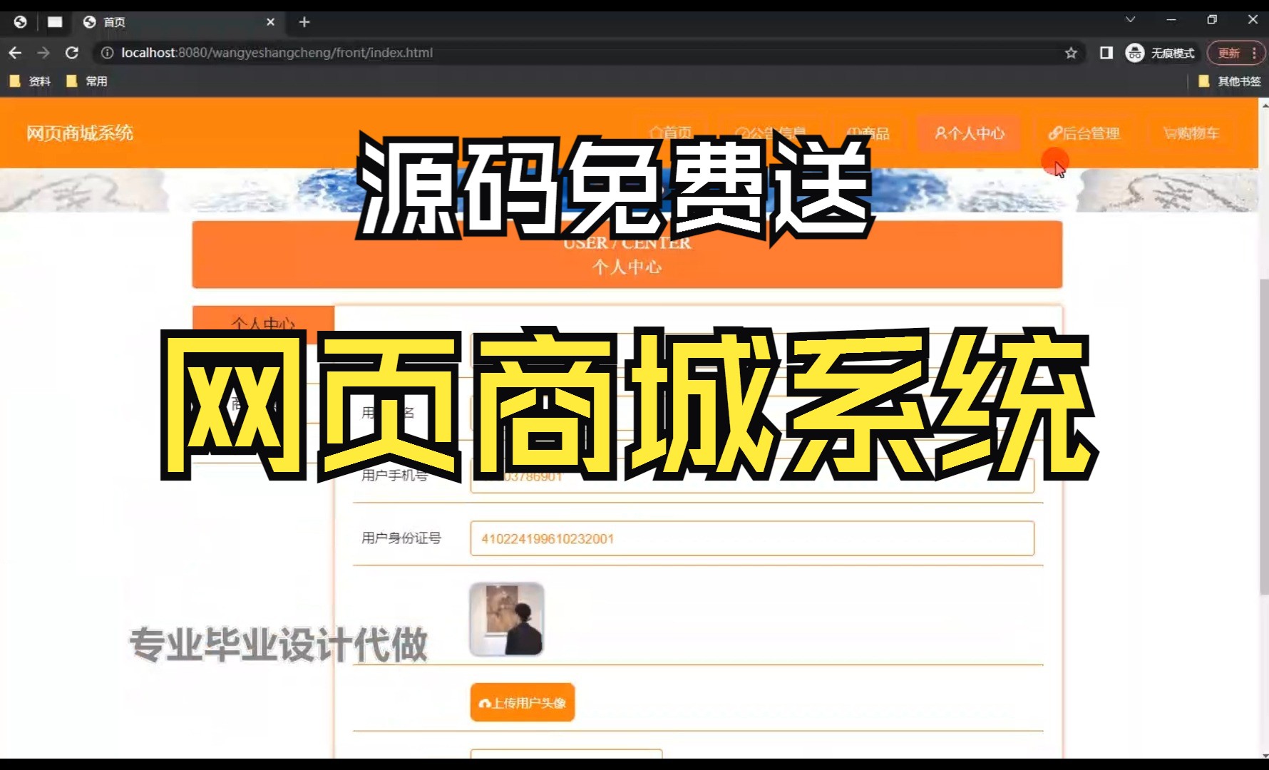 成品网站W灬源码，探索16伊园功能的无限可能-第2张图片