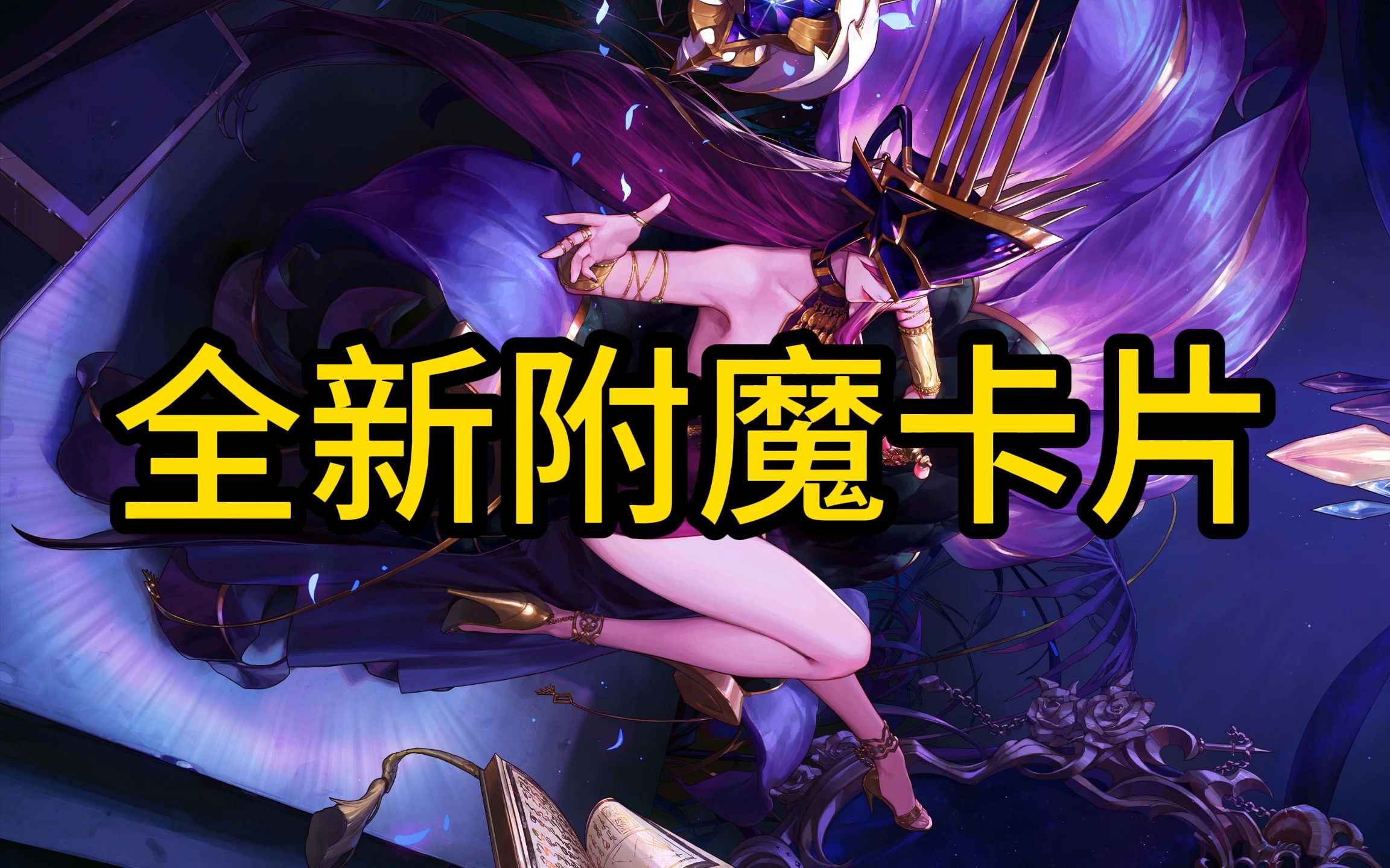 DNF召唤觉醒任务，探索深邃的魔法之旅