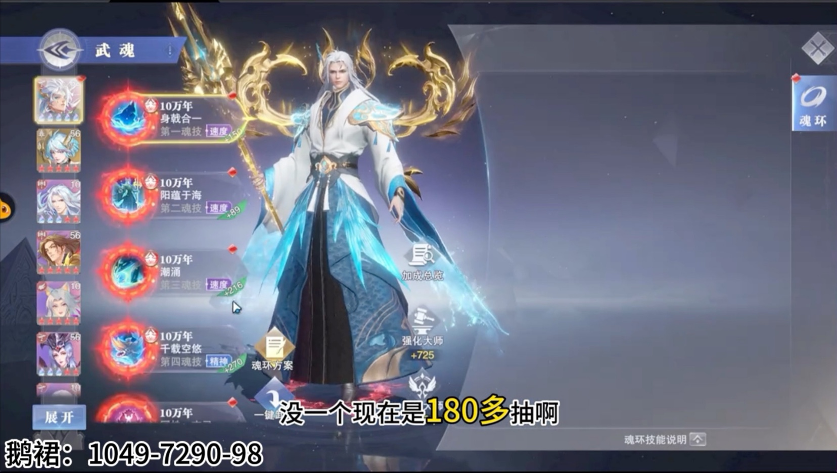 魂师对决中戴沐白阵容的构建与策略-第3张图片