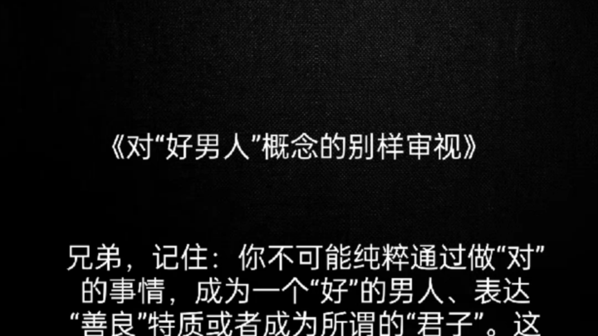 好男人2019在线视频观看高清免费好男人2019，网络视频中的男性形象与价值解读