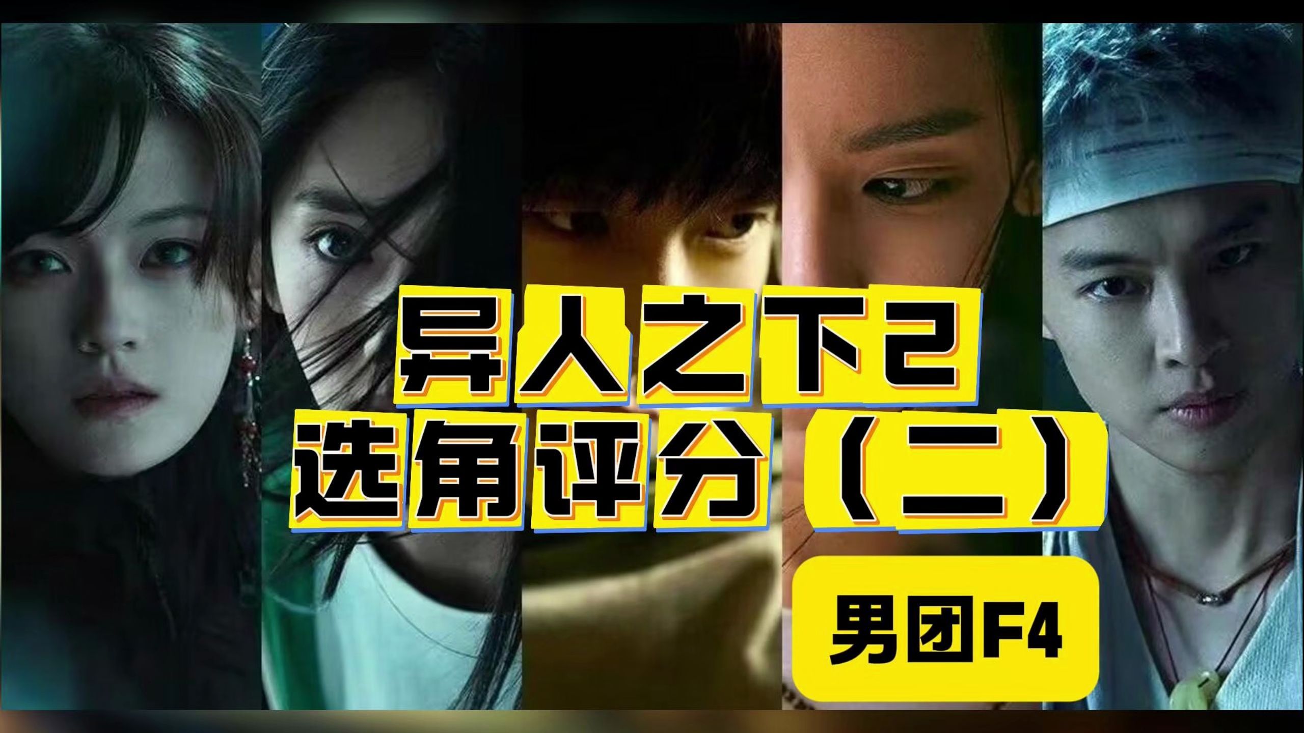 男二也要被爆炒吗？——论角色平等与剧情的多元性