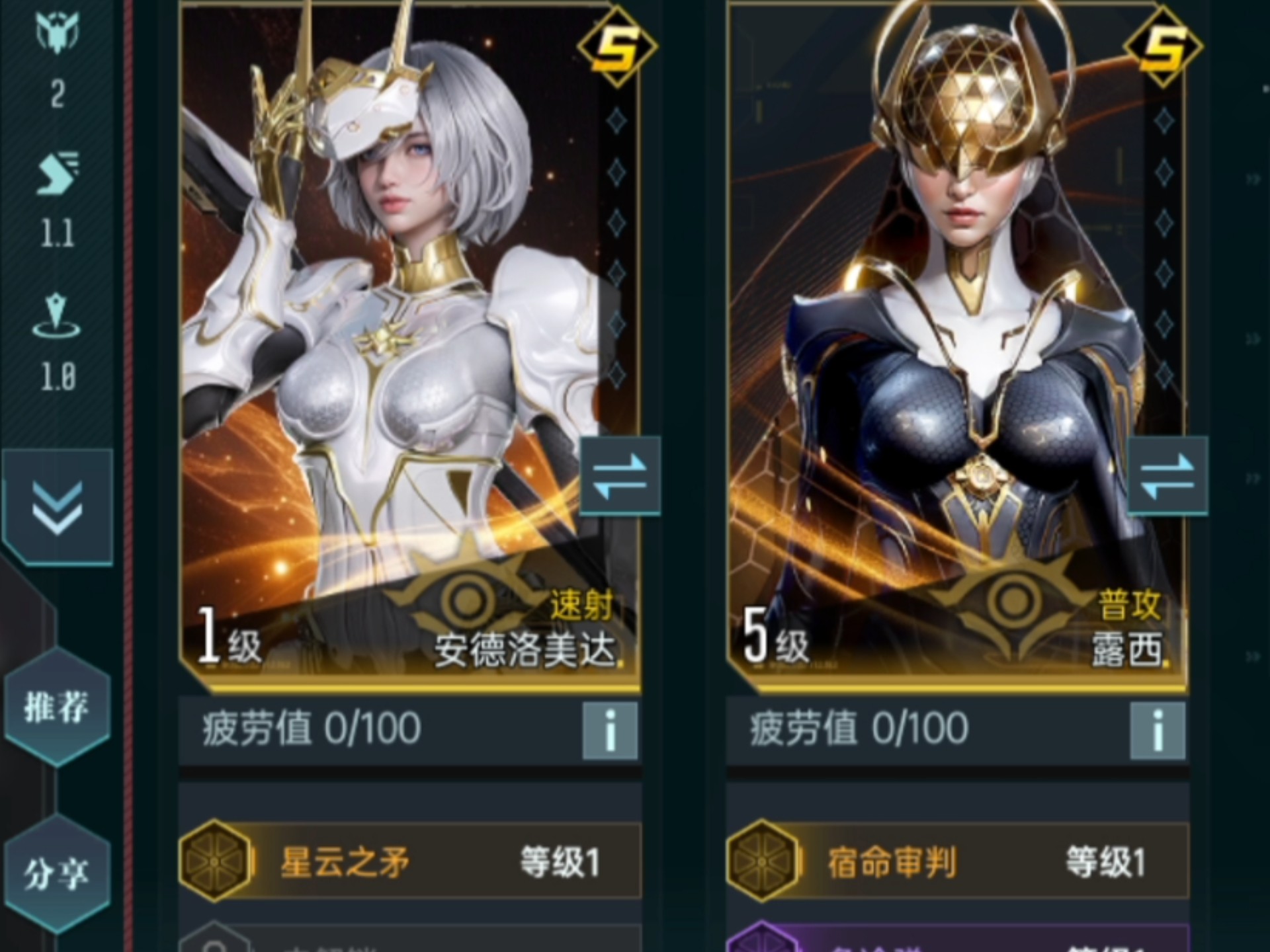 星际争霸2单机秘籍全攻略