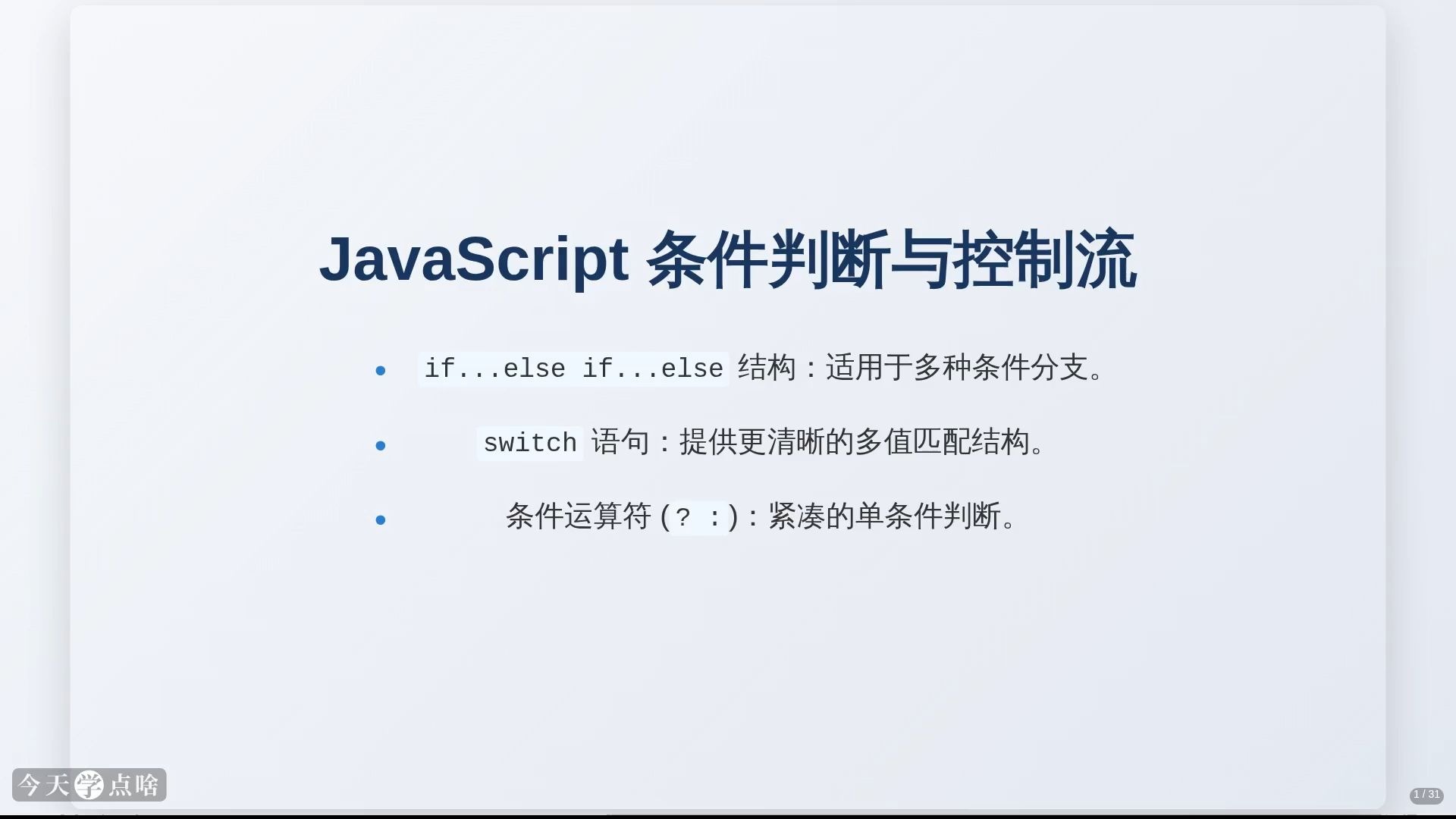 javascript高级程序设计第六版深入探索JavaScript高级特性与最佳实践-第2张图片