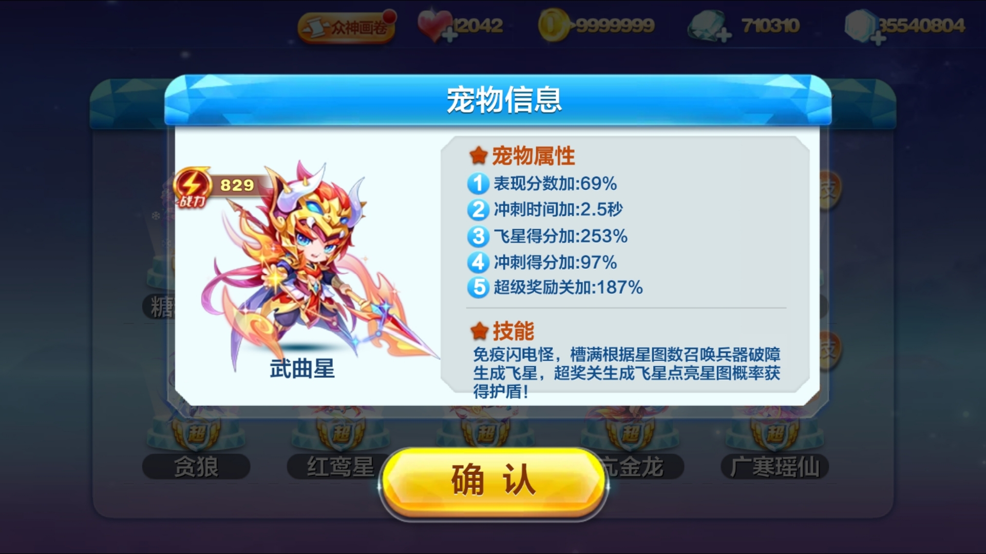 天天跑酷钻石天天跑酷，钻石的魅力与策略-第2张图片