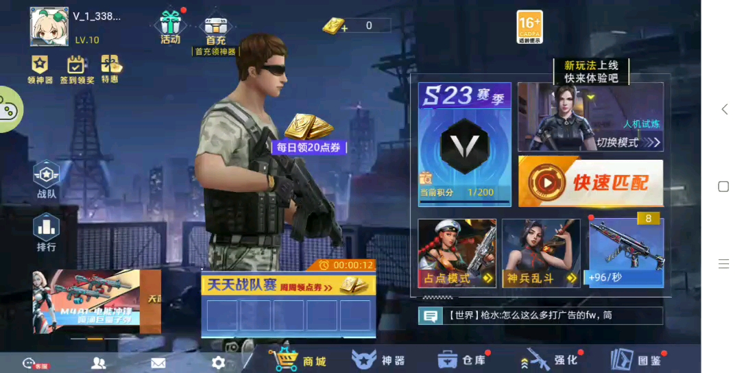 全民枪神，9999999点券的狂欢与荣耀-第1张图片