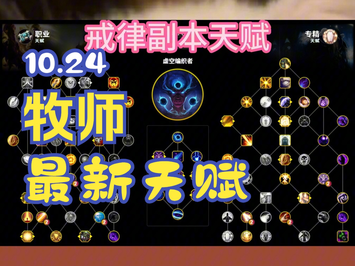 神圣牧师天赋，探秘其力量与魅力-第2张图片