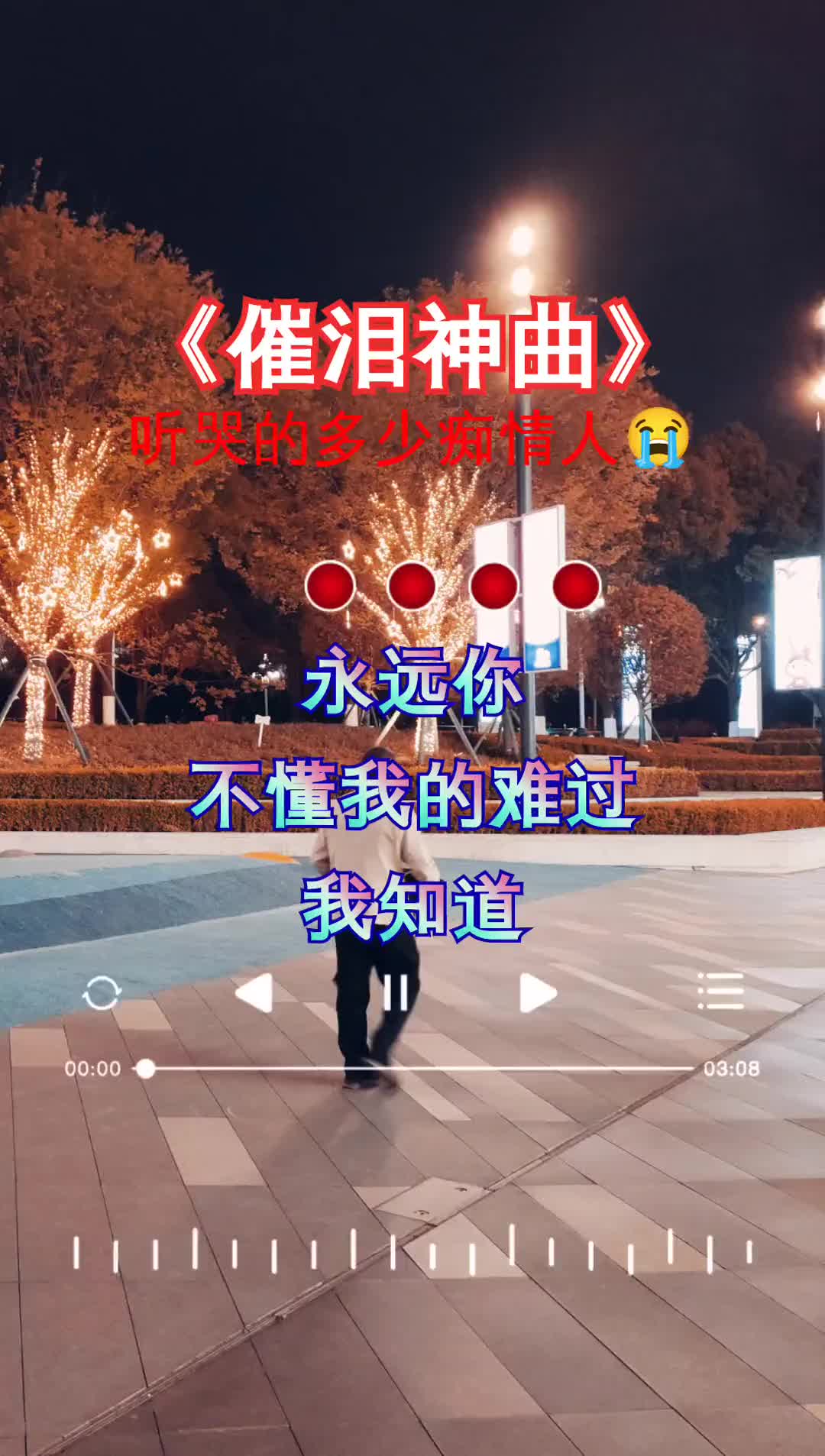 你叫的真好听大声点我喜欢你的声音，我喜欢的乐章-第3张图片