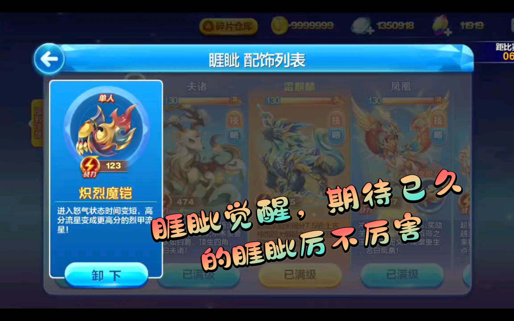 天天酷跑中的凤凰之舞-第2张图片