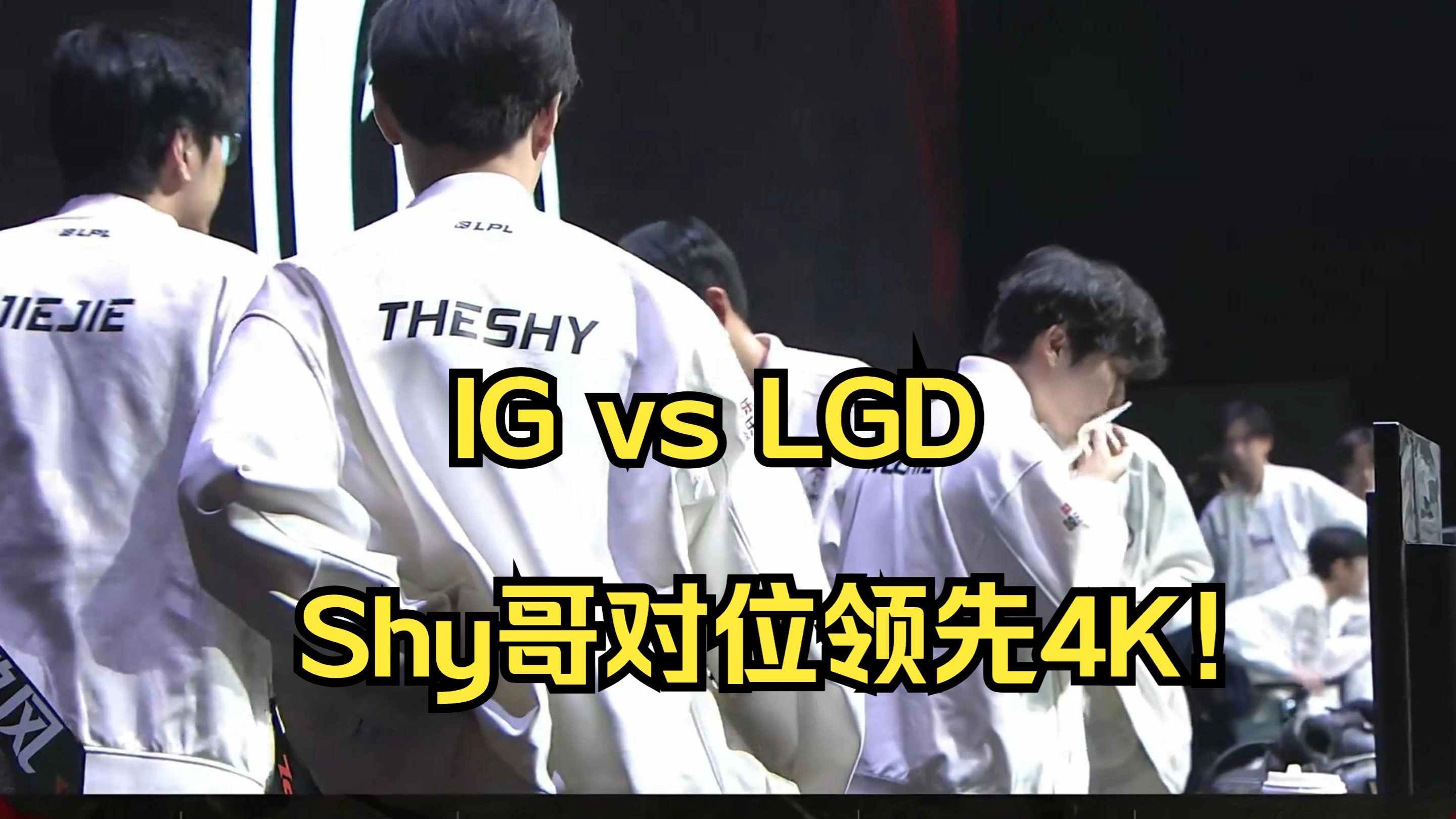 ig对阵blg直播IG对阵VG，电竞巅峰的荣耀之战-第2张图片