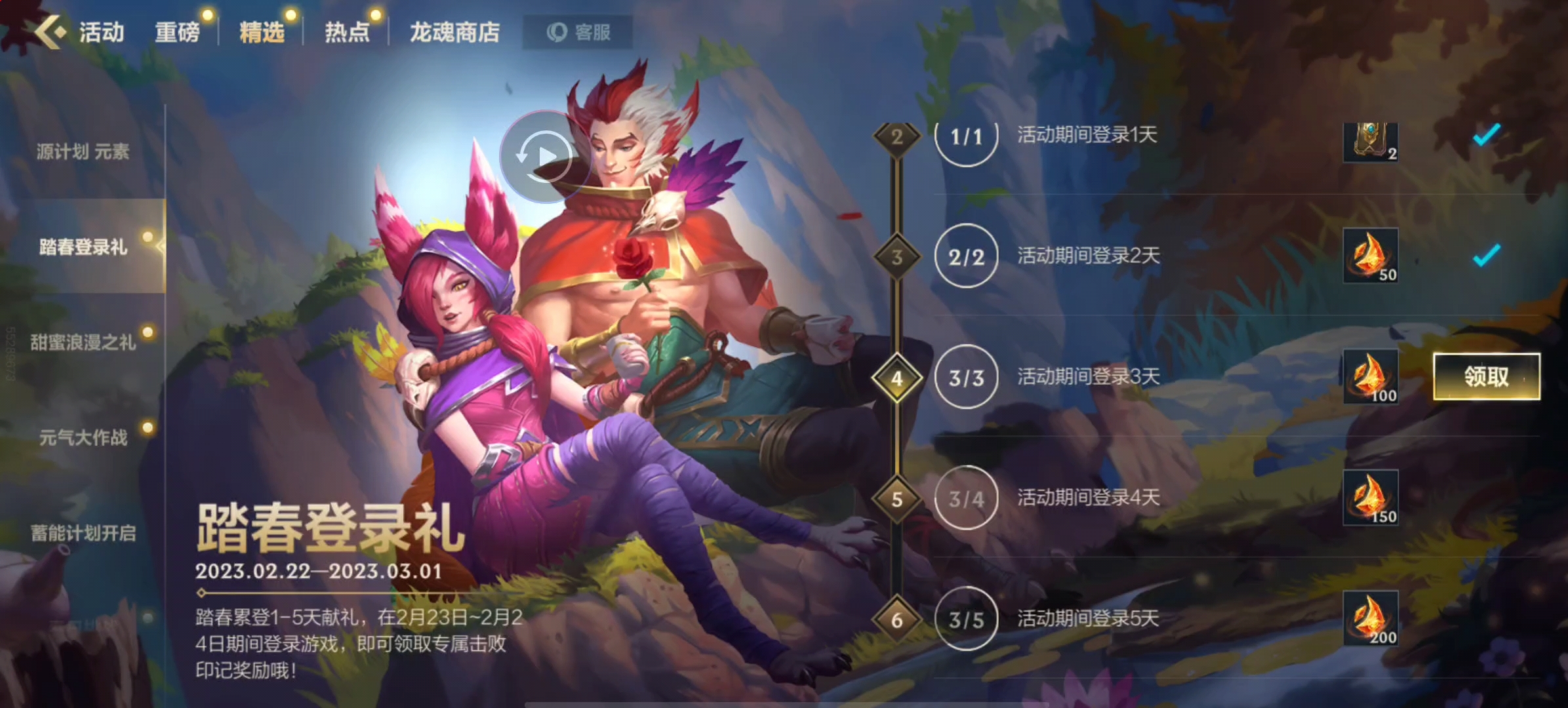 lol邀请好友领皮肤LOL邀请好友，共领皮肤大作战！-第2张图片
