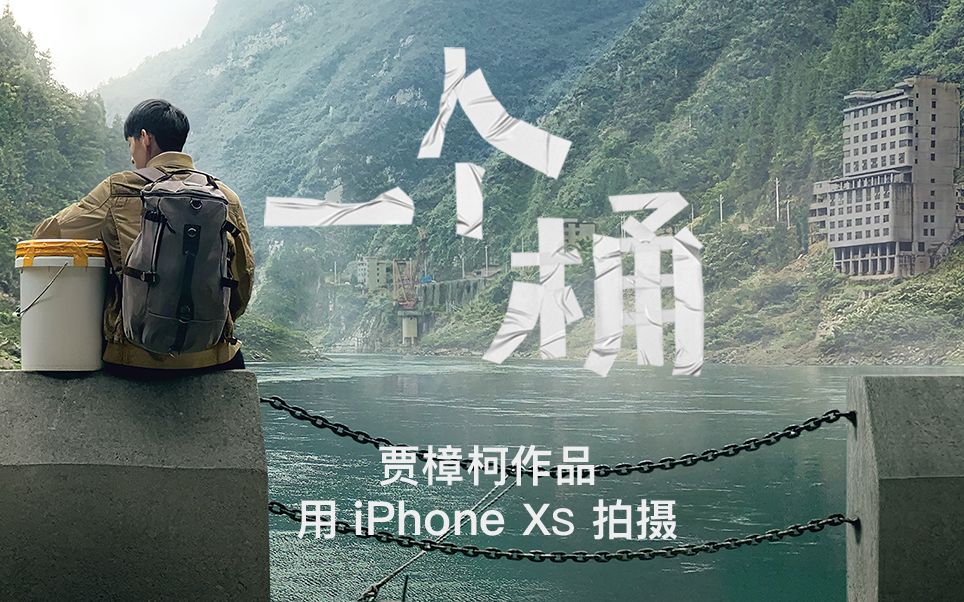两女一桶两女一桶的背后故事-第1张图片
