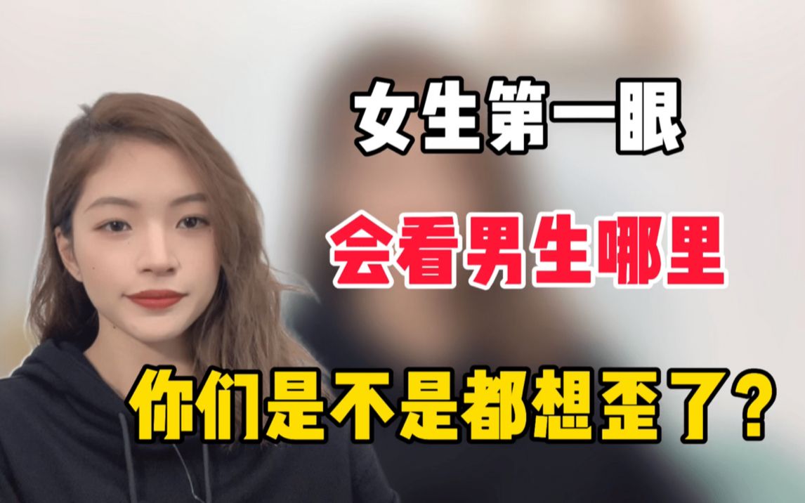 探索身体之谜，男生坤巴与女生定眼之间的微妙关系-第1张图片