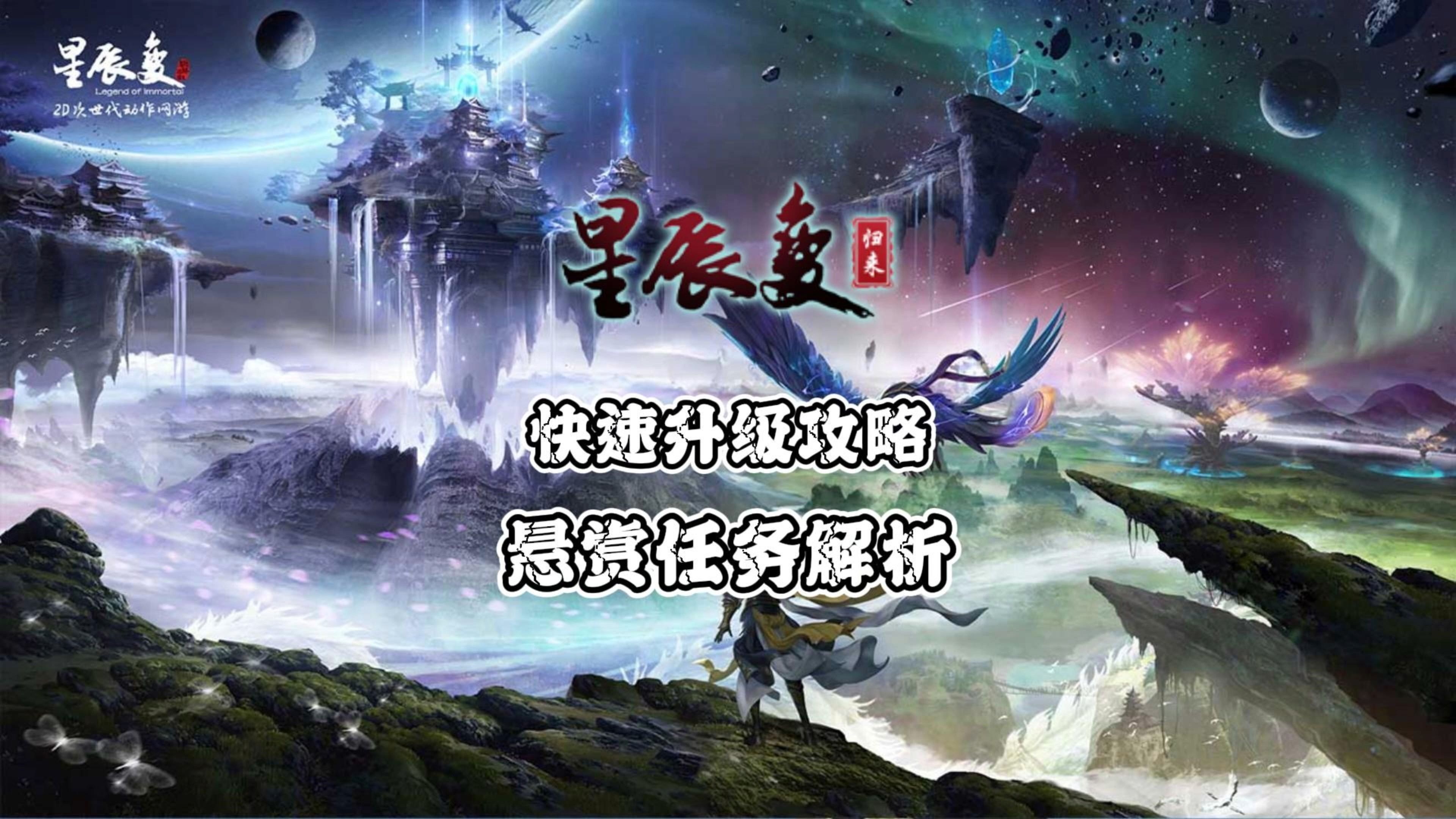 星辰变职业厉害有省钱星辰变职业介绍