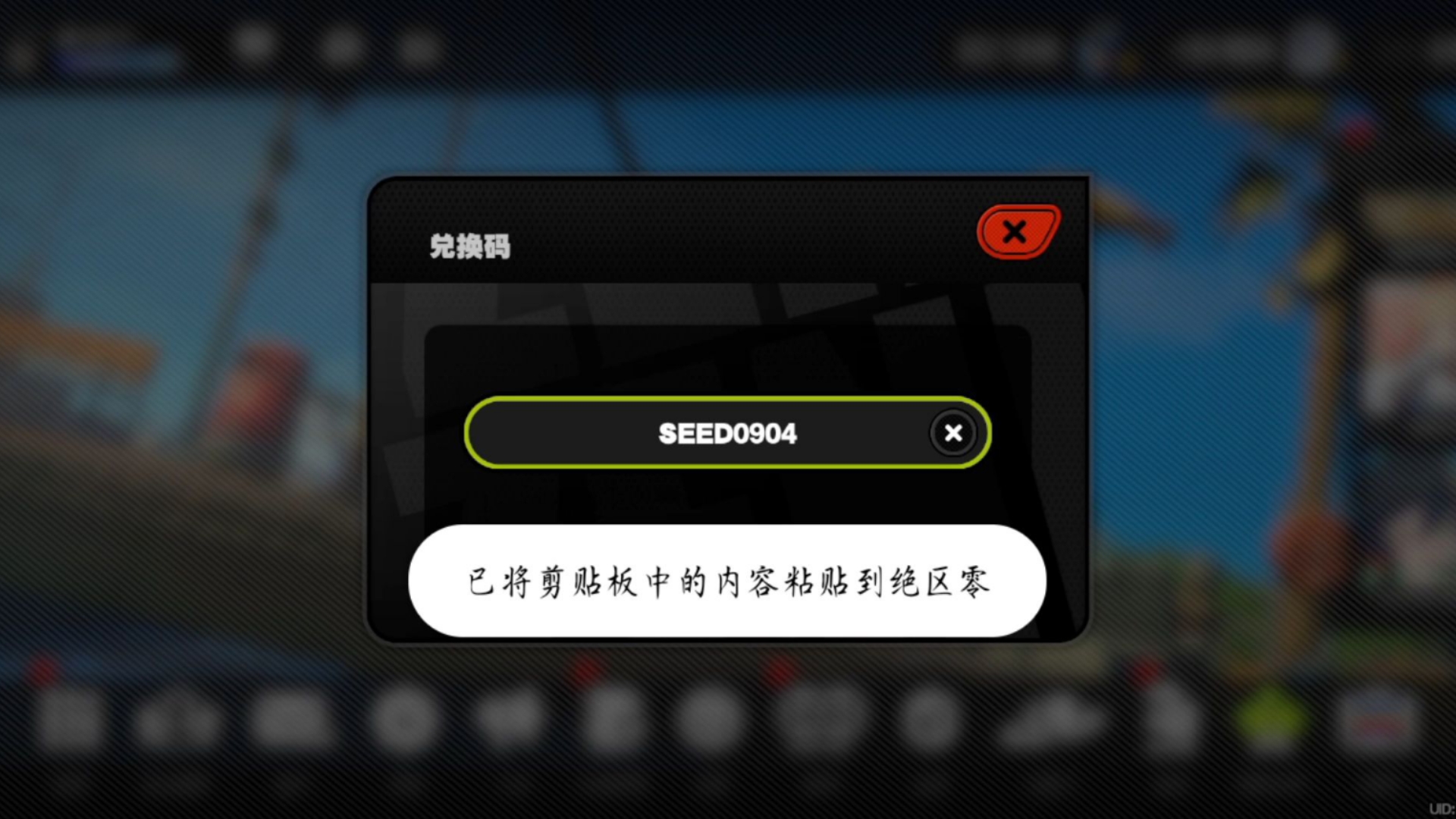 绝区零兑换码在哪里输入绝区零兑换码输入指南