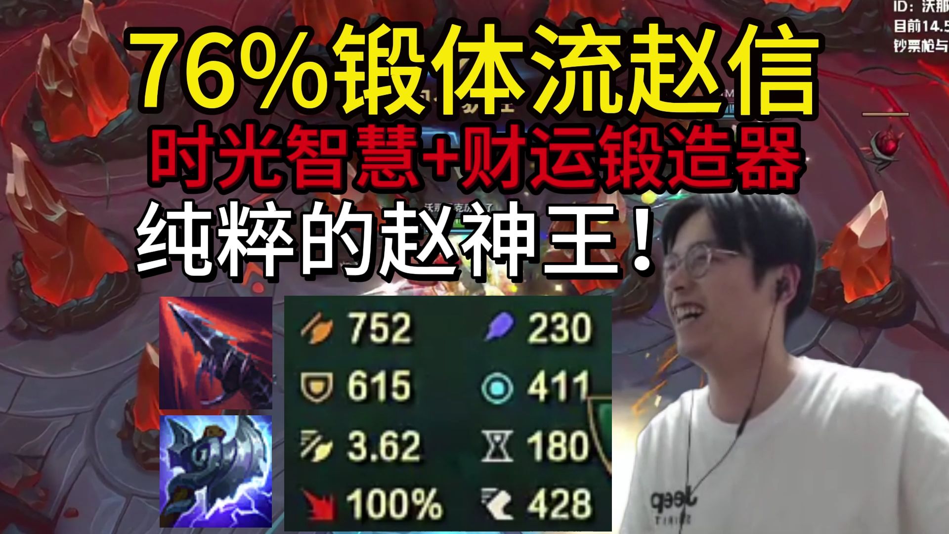 赵信出装赵信出装策略详解-第2张图片