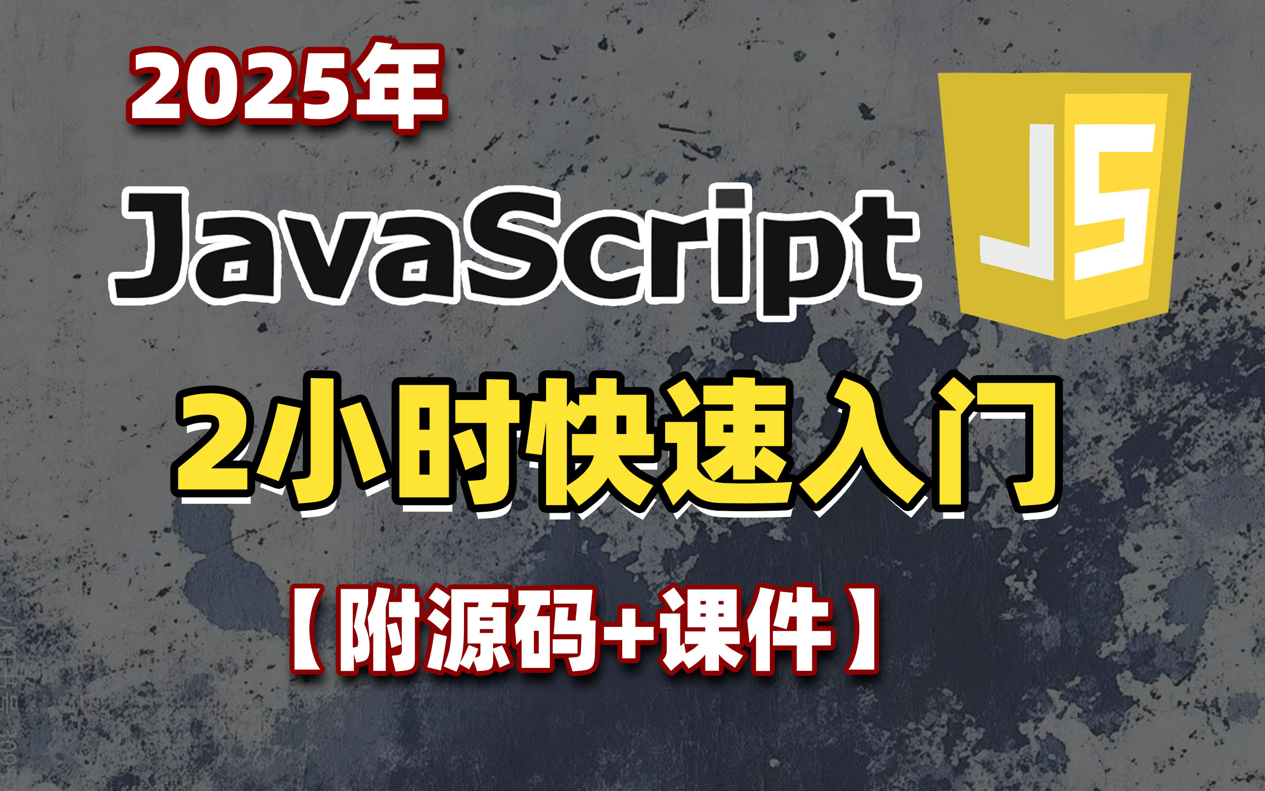 javascript中国免费JavaScript编程语言在中国，免费学习资源与途径