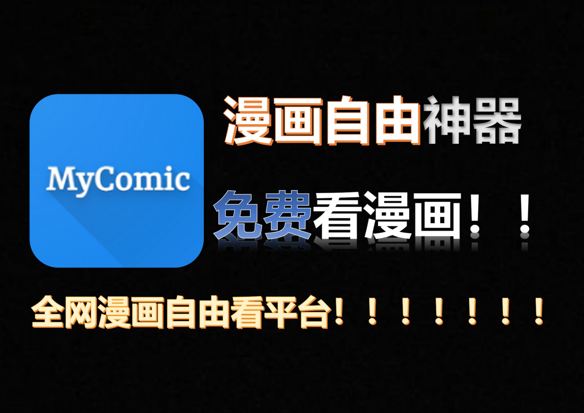 歪歪漫画在线观看官网免费歪歪漫画在线观看官网免费，探索漫画世界的便捷途径-第2张图片