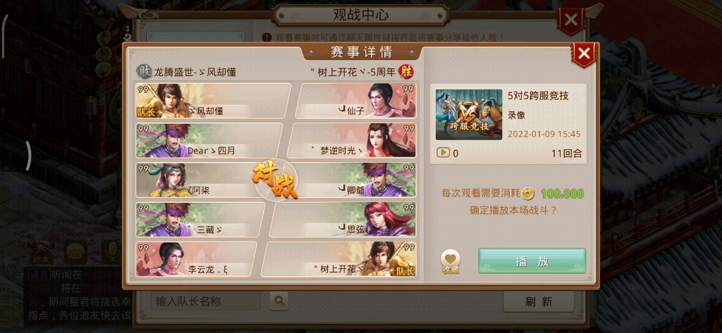 问道跨服战，一场热血激荡的跨服之战-第2张图片