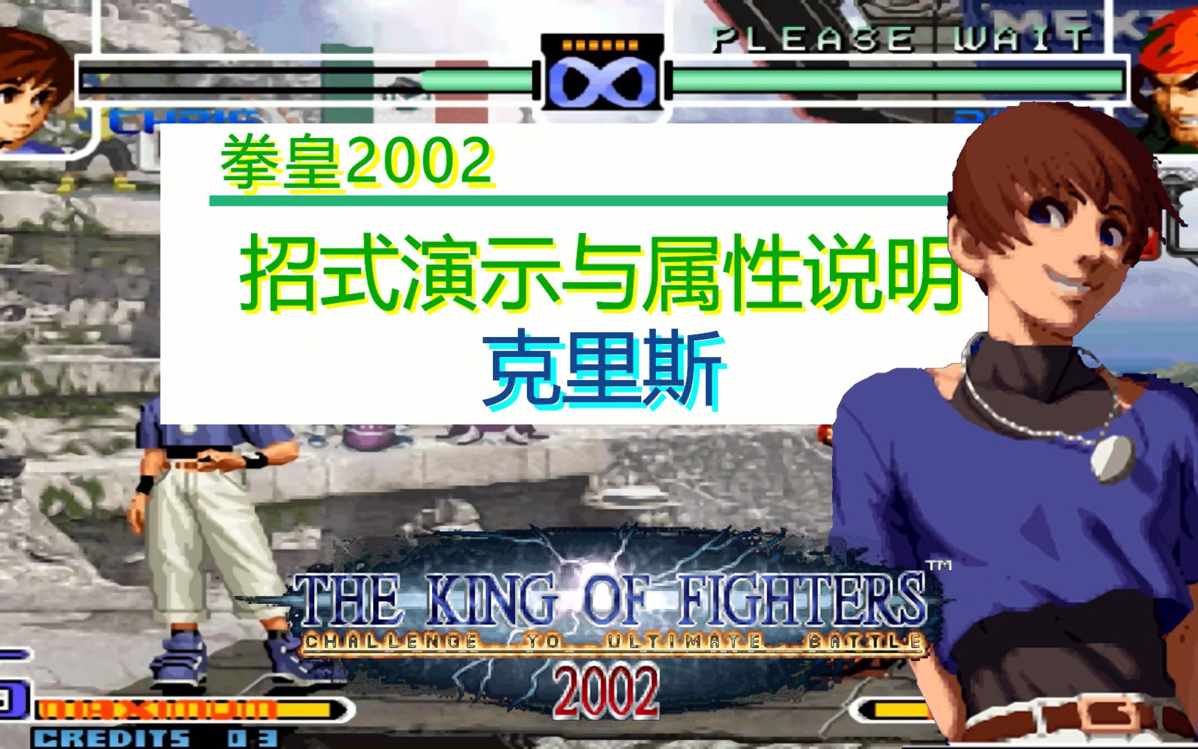 拳皇2002 出招表拳皇2002，经典再现，出招表详解