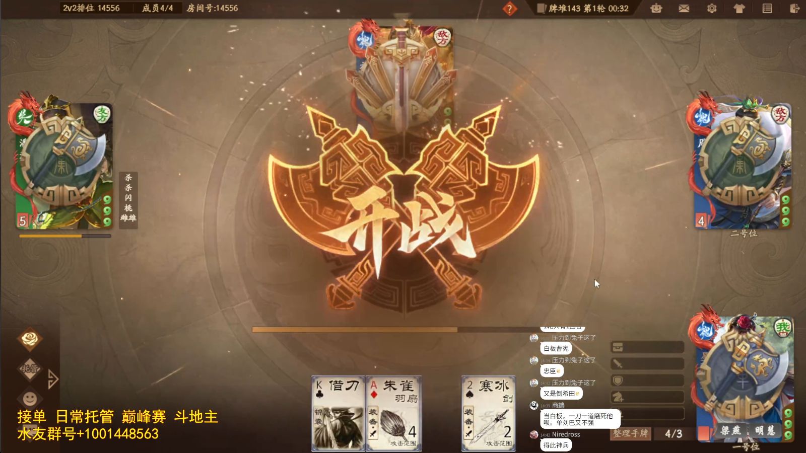 鸿图之下张春华配将张春华鸿途之下配将策略-第2张图片