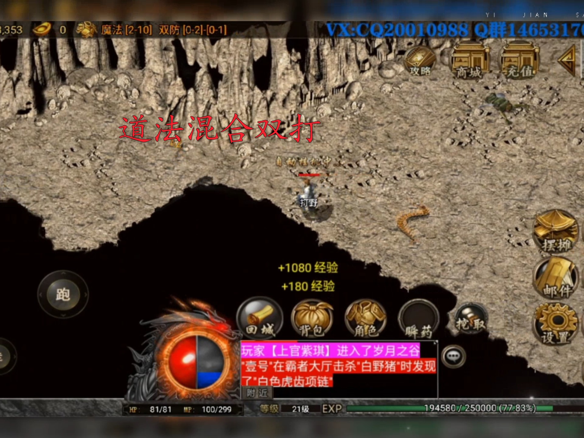 手游复古霸业，重温经典，再创辉煌-第2张图片