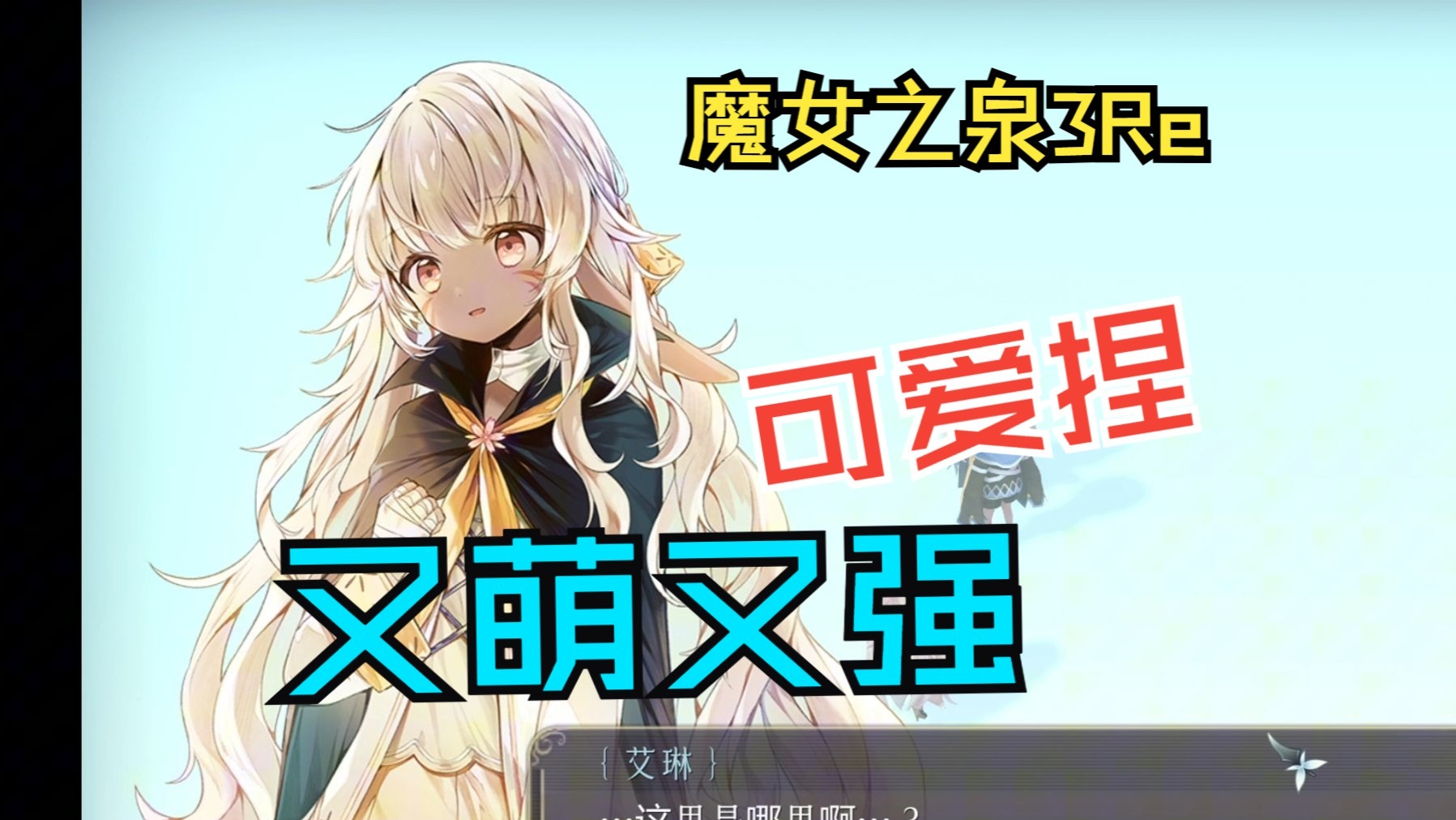 魔女之泉3下载魔女之泉3，神秘世界的冒险之旅