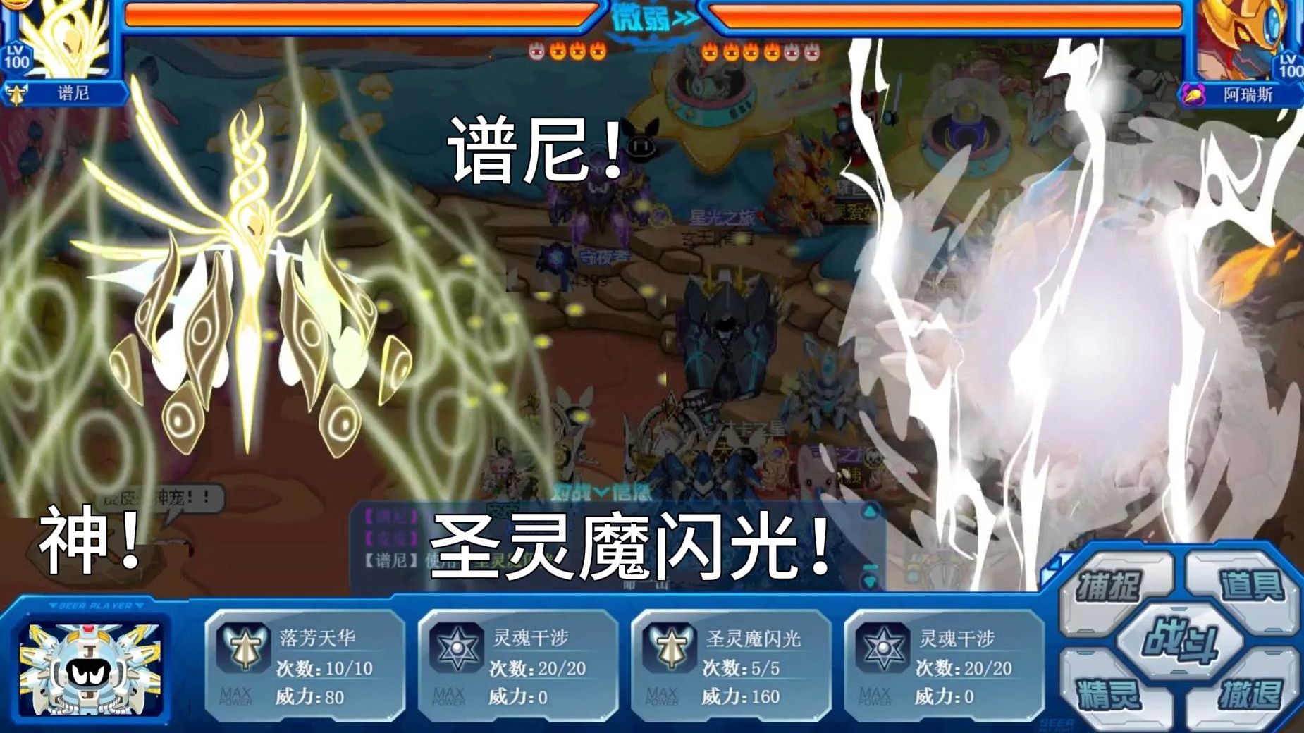 赛尔号谱尼，星际探险的传奇篇章-第2张图片