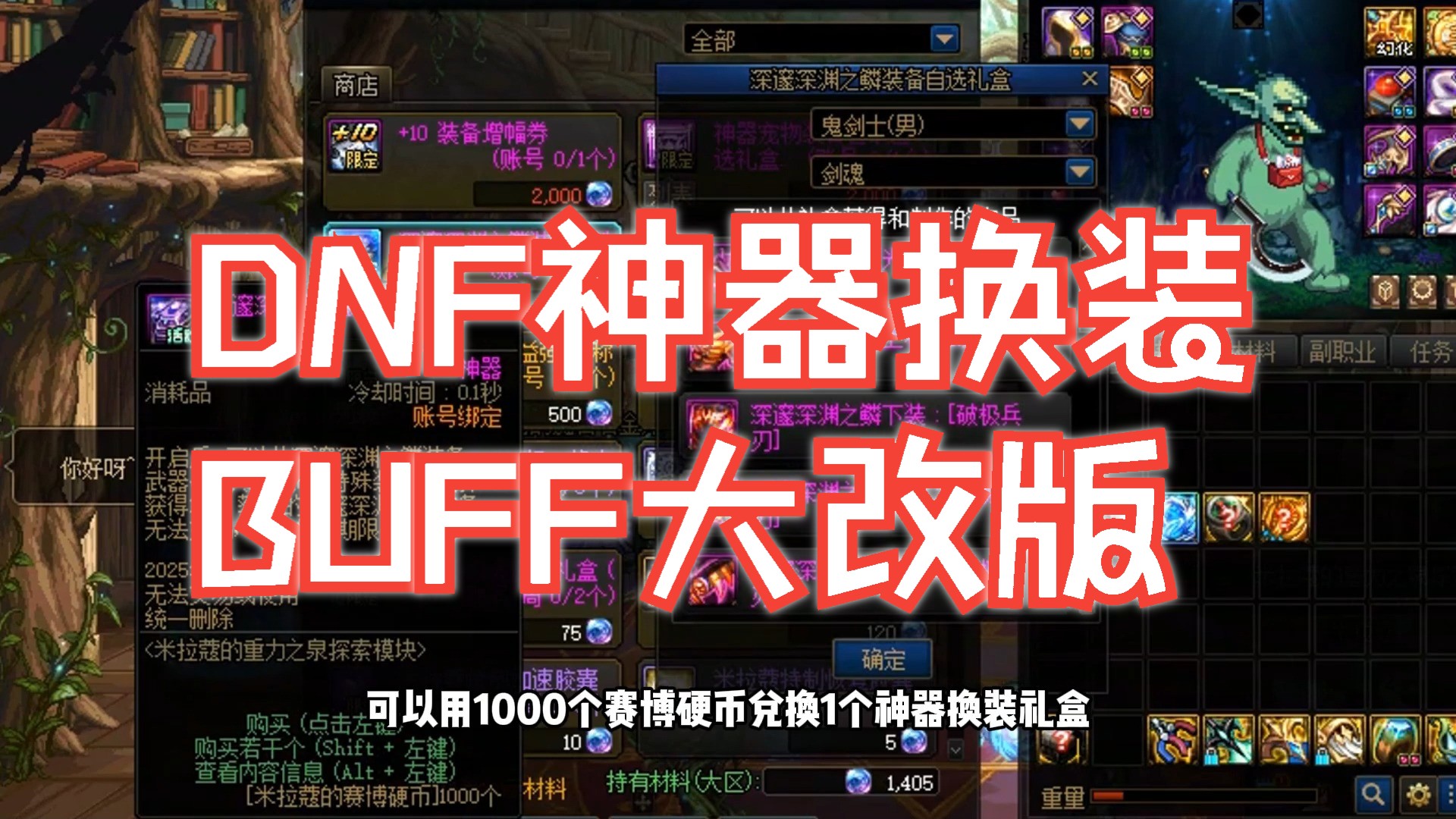 DNF技能冷却补丁，游戏体验的优化与探索-第3张图片