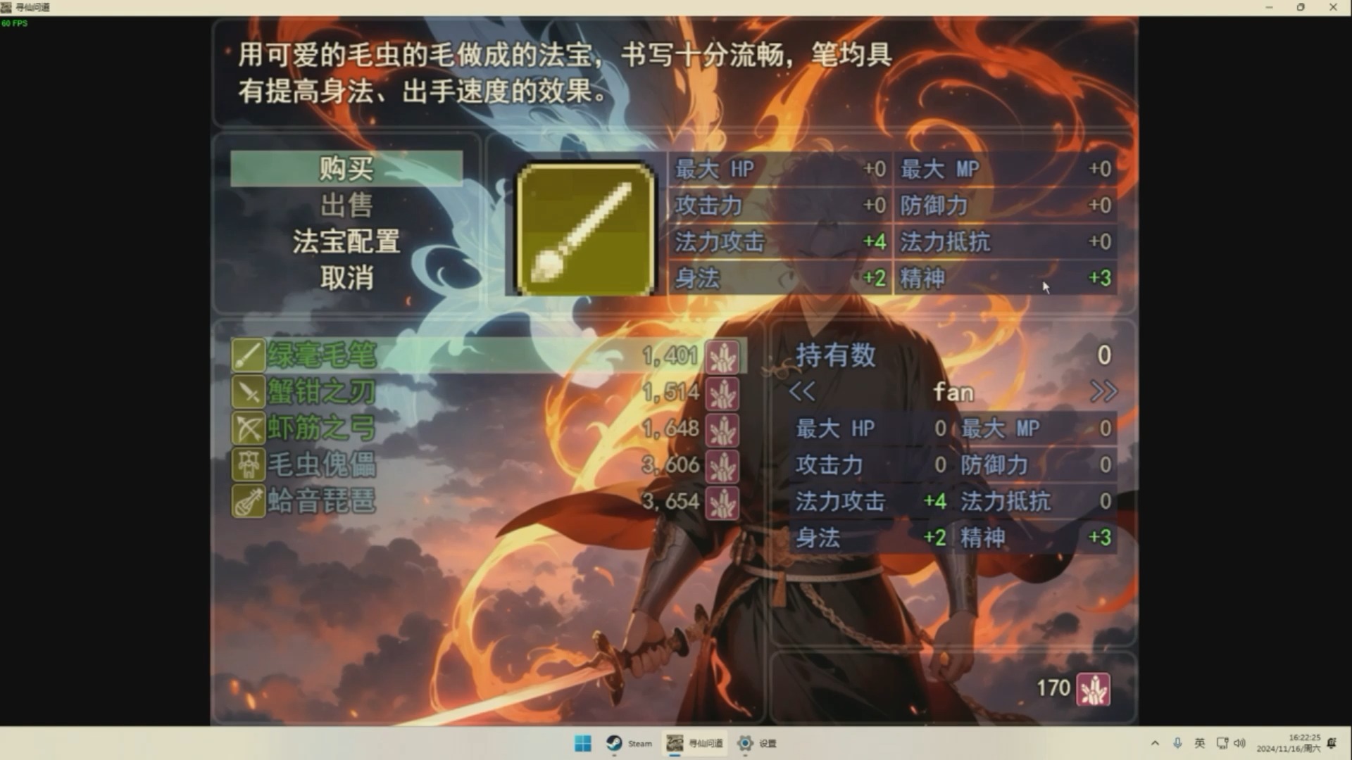 寻仙手游隐藏任务寻仙手游隐藏任务探秘-第2张图片