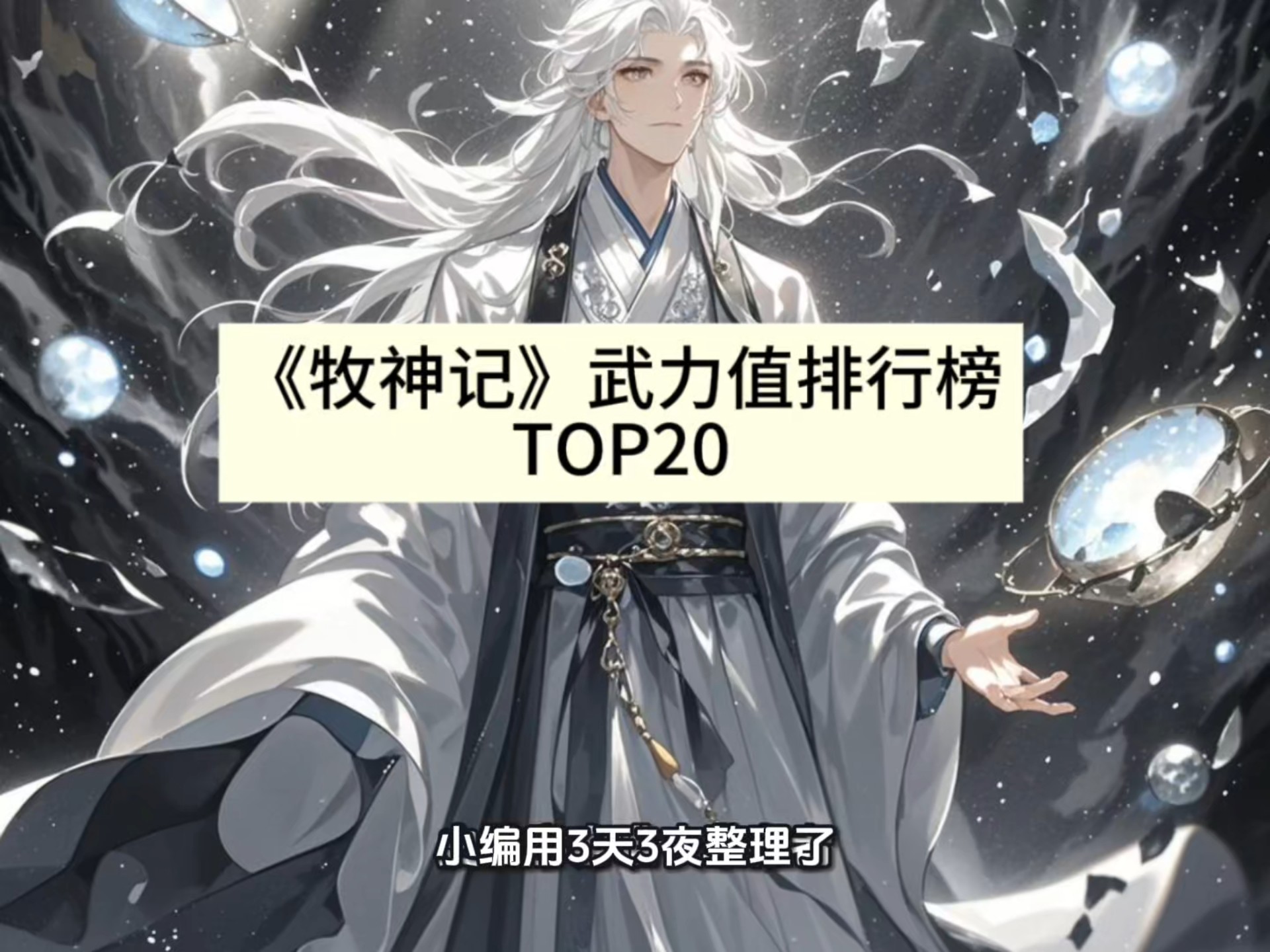 神牧天赋神牧天赋，探索其深邃与独特之处-第1张图片