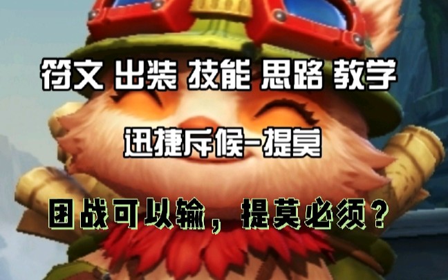 斥候出装一览表斥候出装策略详解-第3张图片