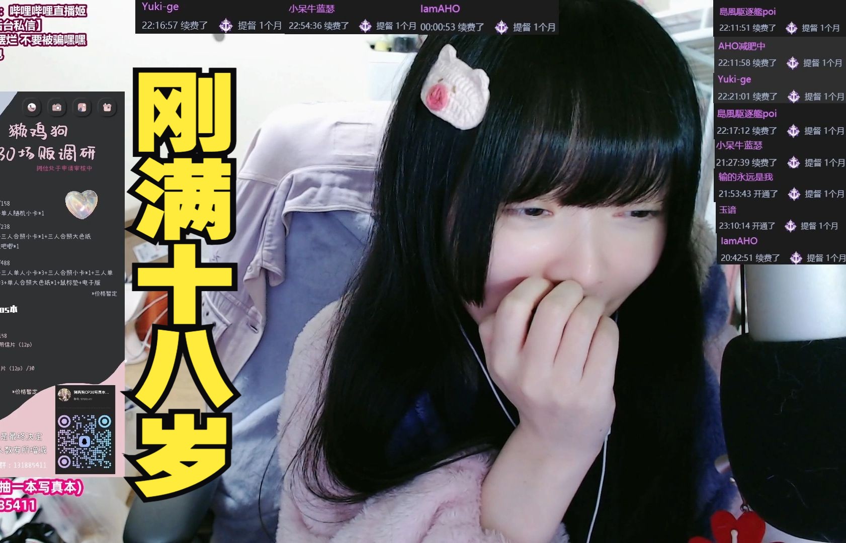 满18岁后如何在线观看内容并自动转入