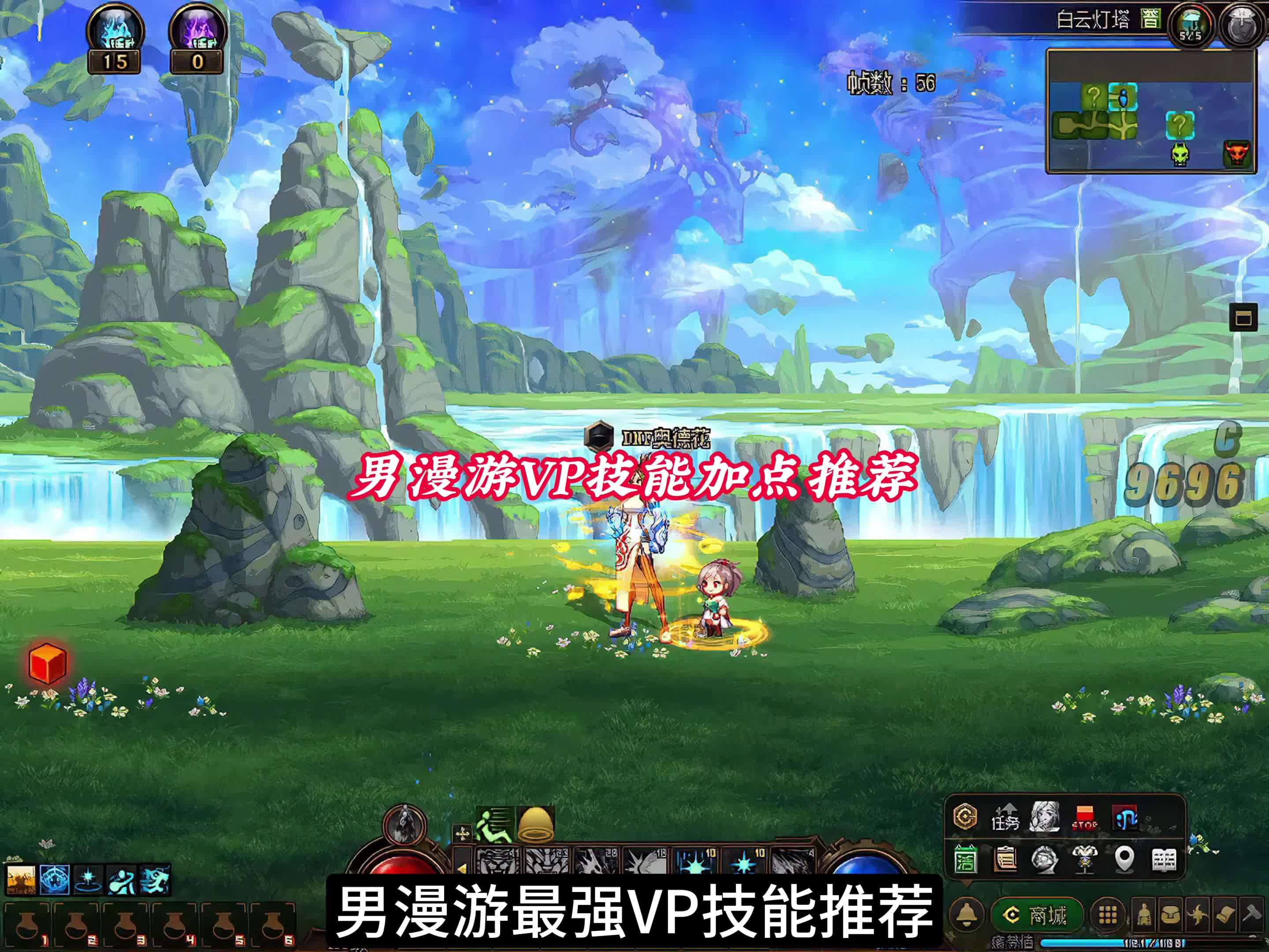 地下城与勇士漫游加点攻略