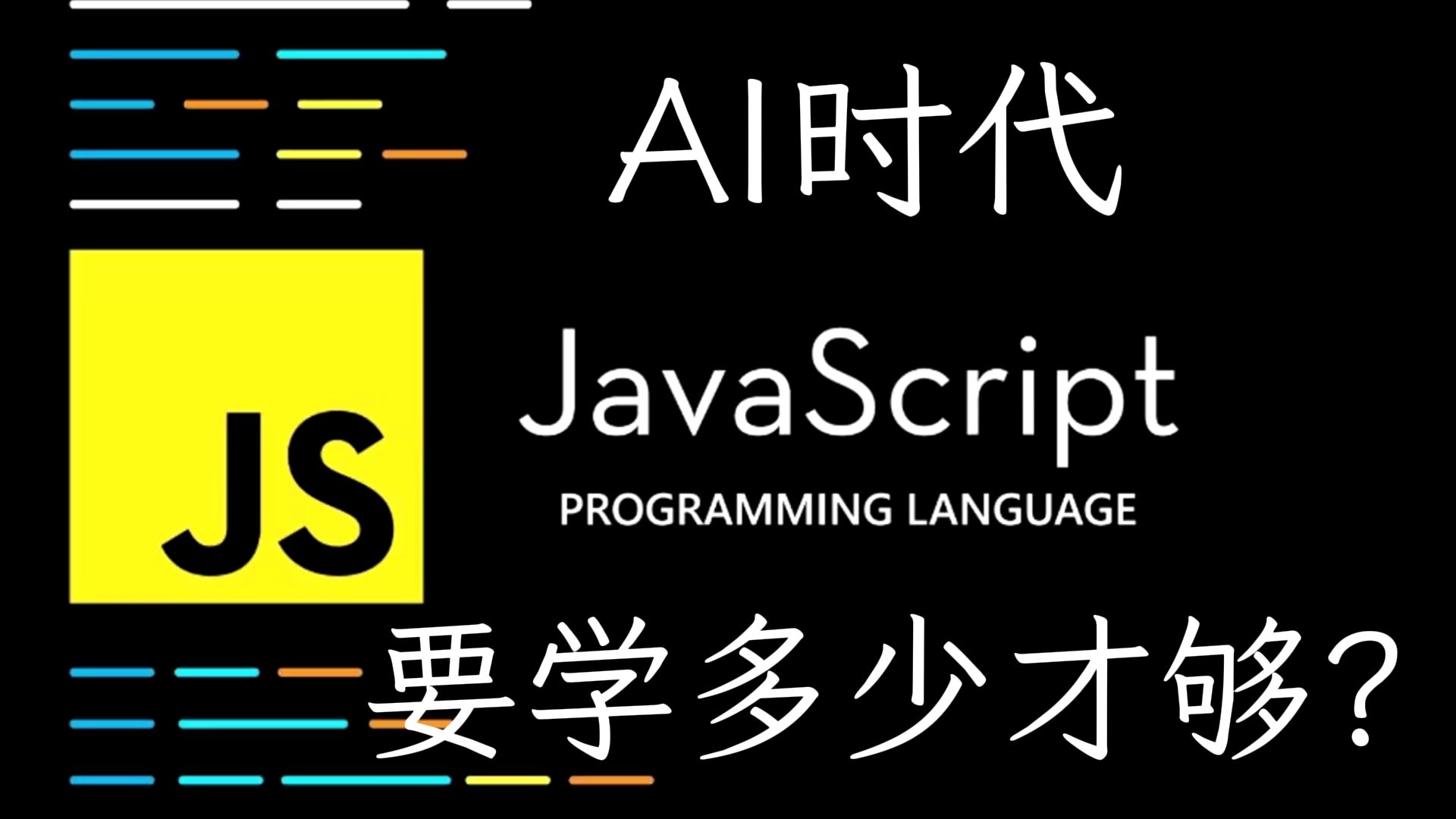 JavaScript在日本的普及与发展-第2张图片