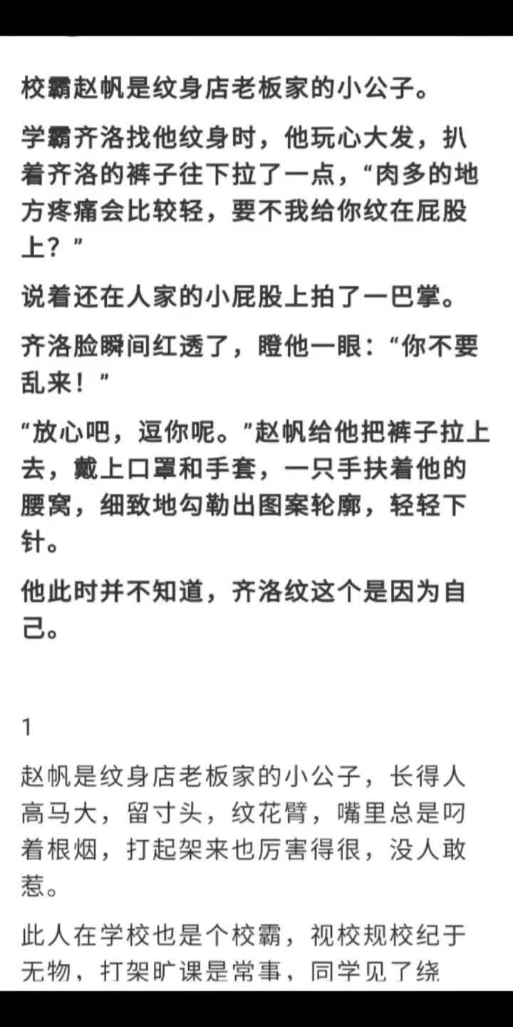 没带罩子让校霸C了一节校园风波，未戴防护措施遭遇校霸的支配