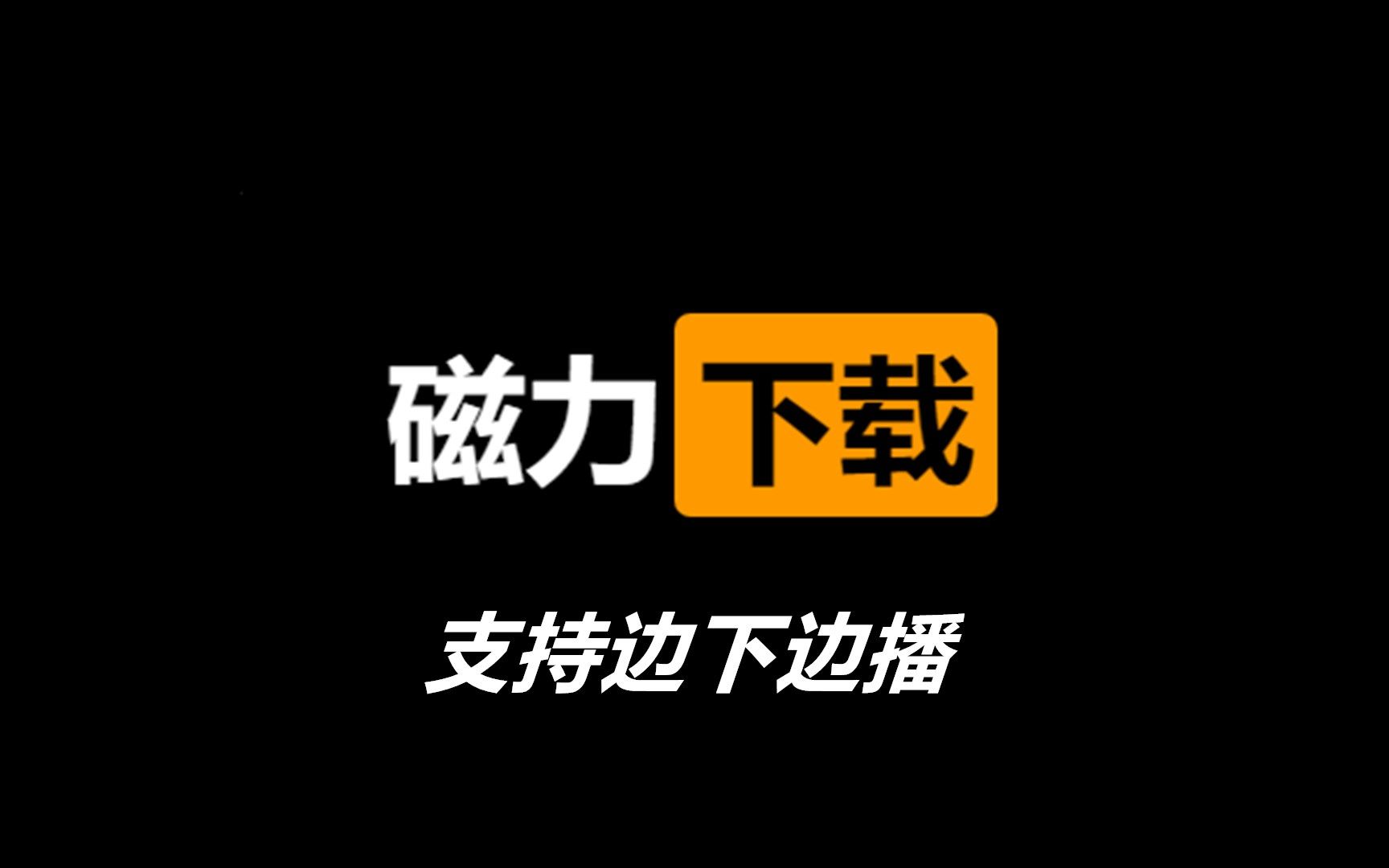 探索BT种子磁力天堂www在线的无限可能-第2张图片