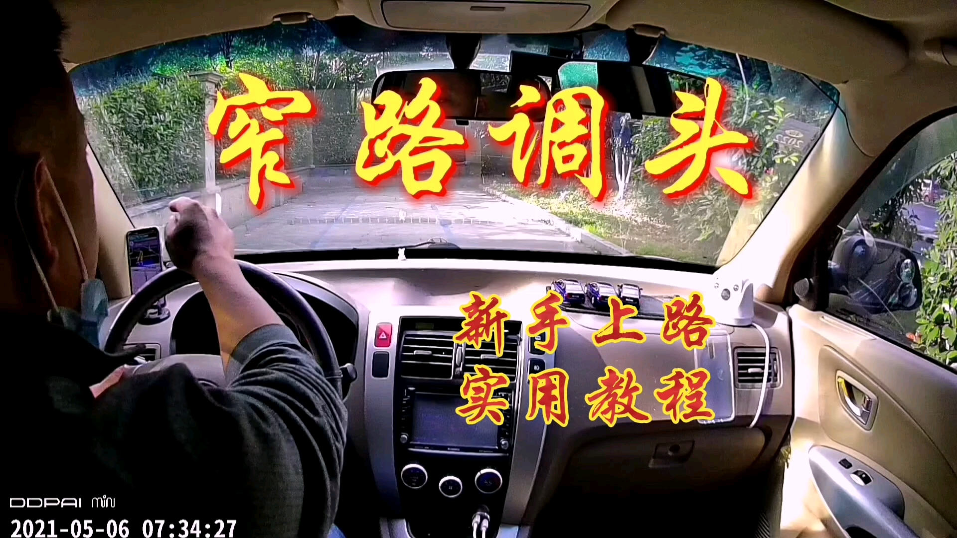 新手上路找不到路怎么办新手如何找到教程入口——图文详解-第2张图片