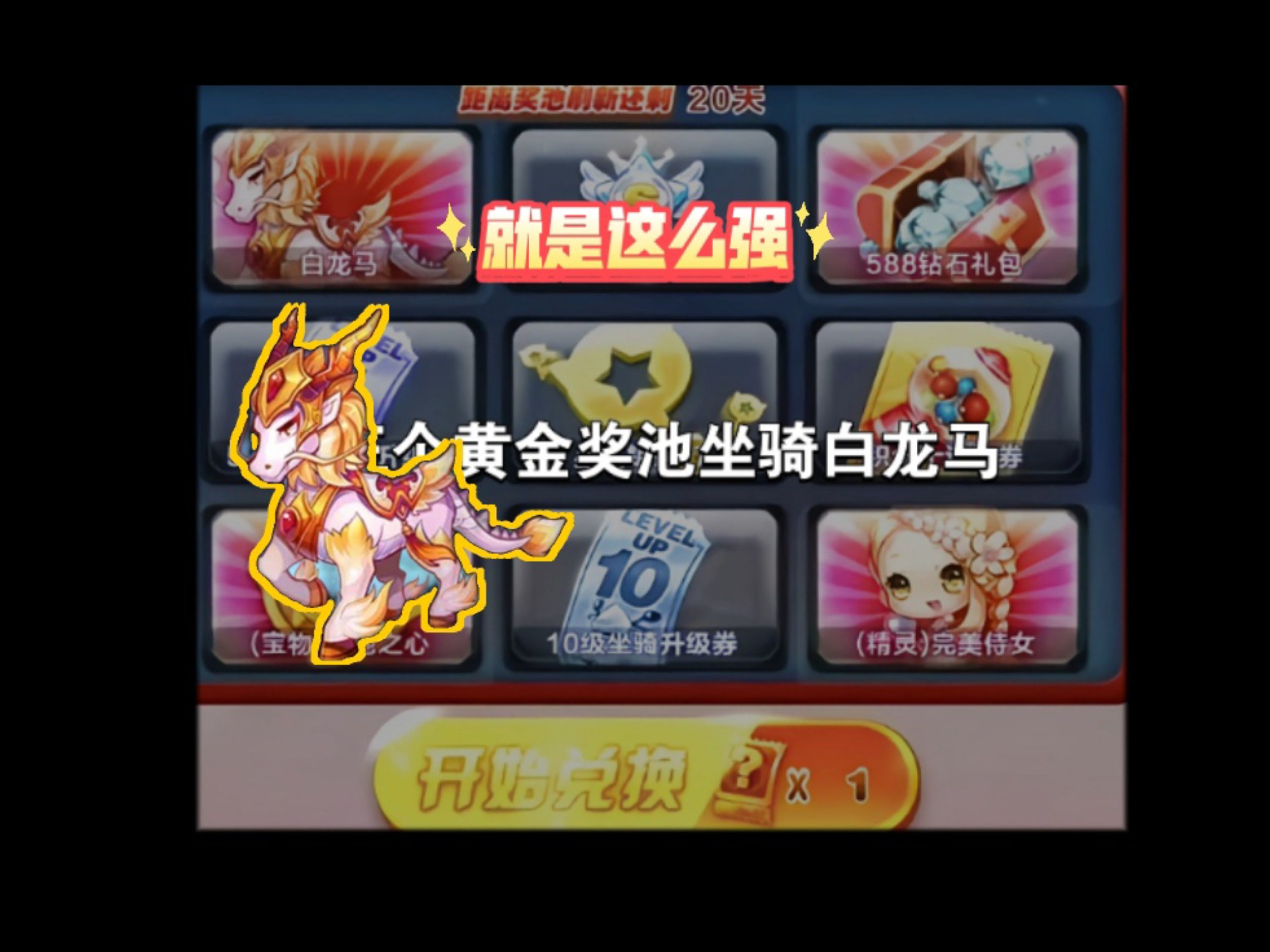 新版天天酷跑刷钻石新版天天酷跑攻略，如何高效刷钻石-第3张图片