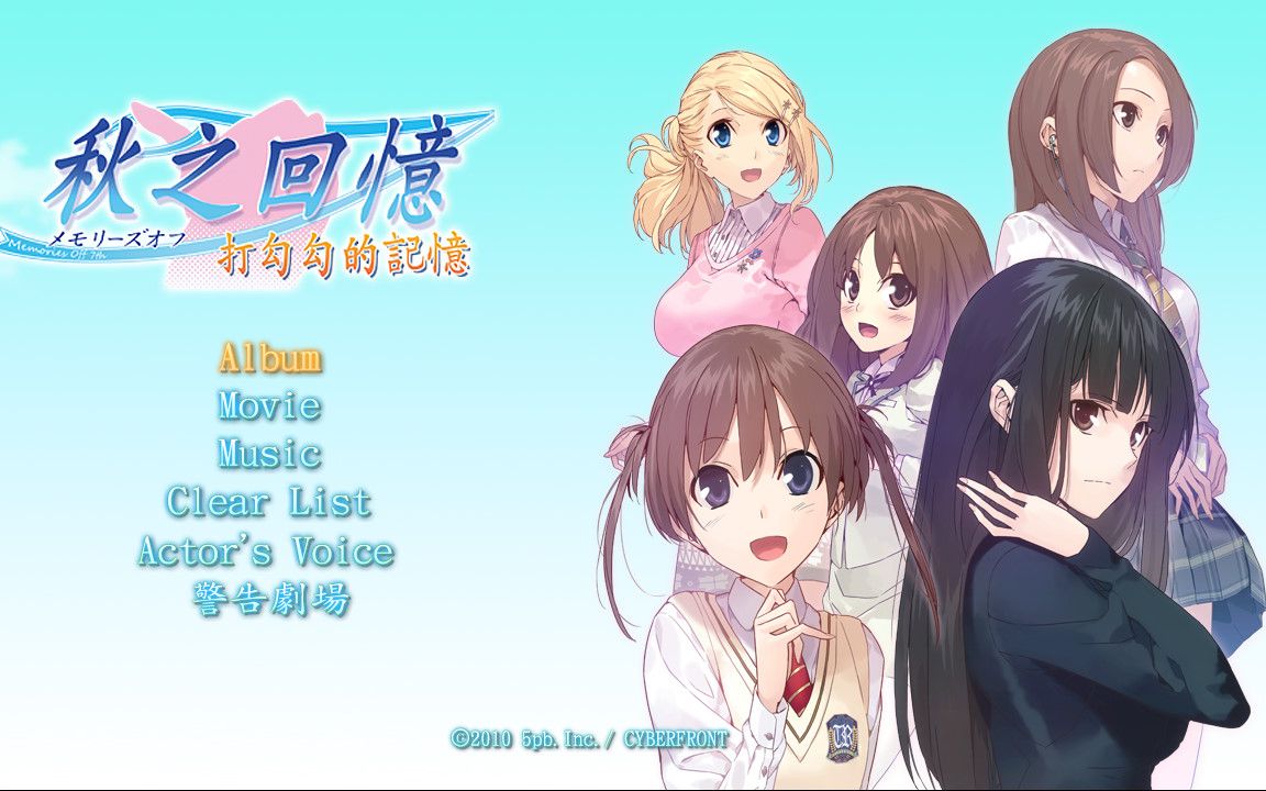 秋之回忆1秋之回忆1，一曲离别的旋律-第3张图片