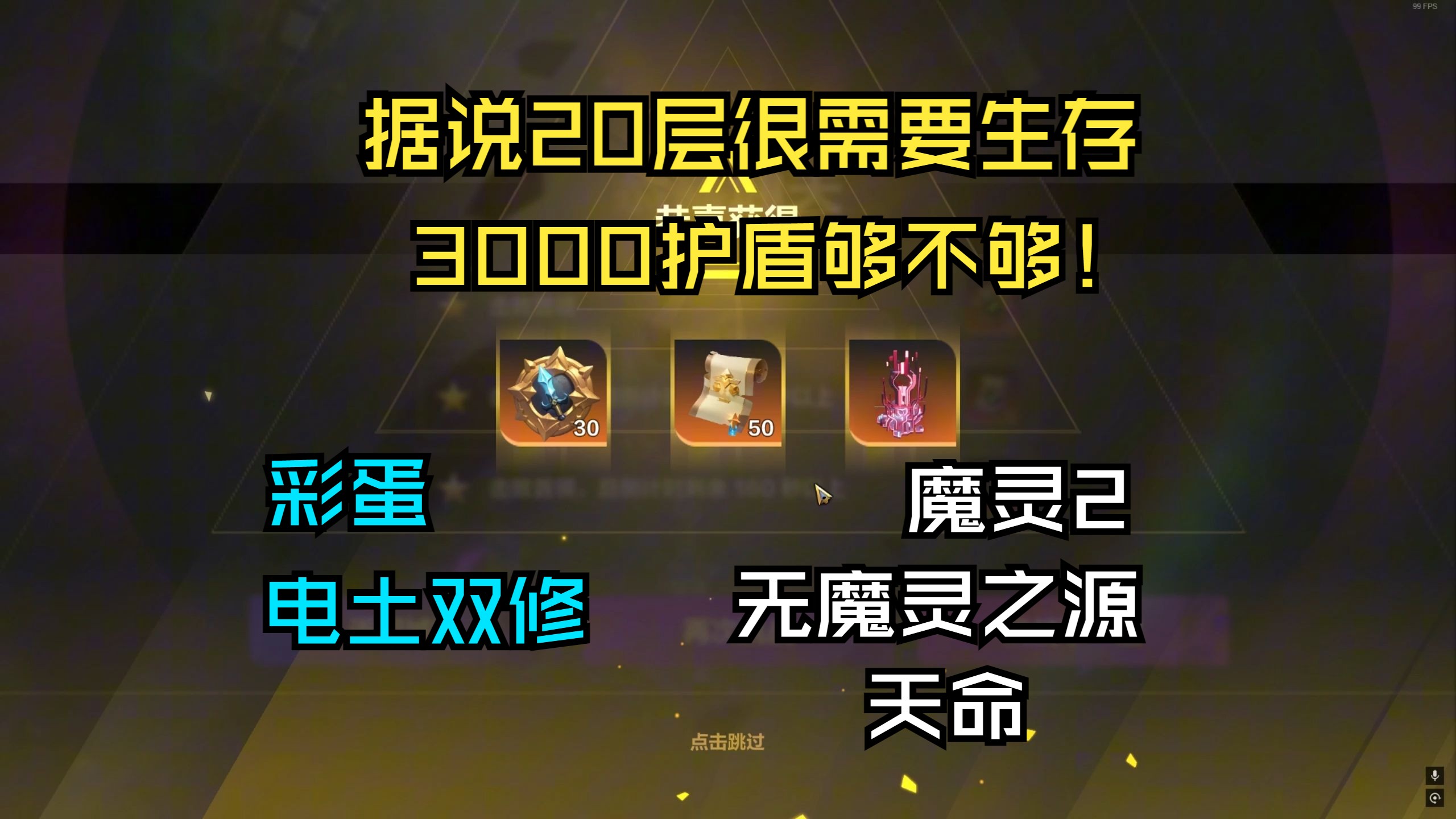 火炬之光2声望等级，探索与提升的旅程