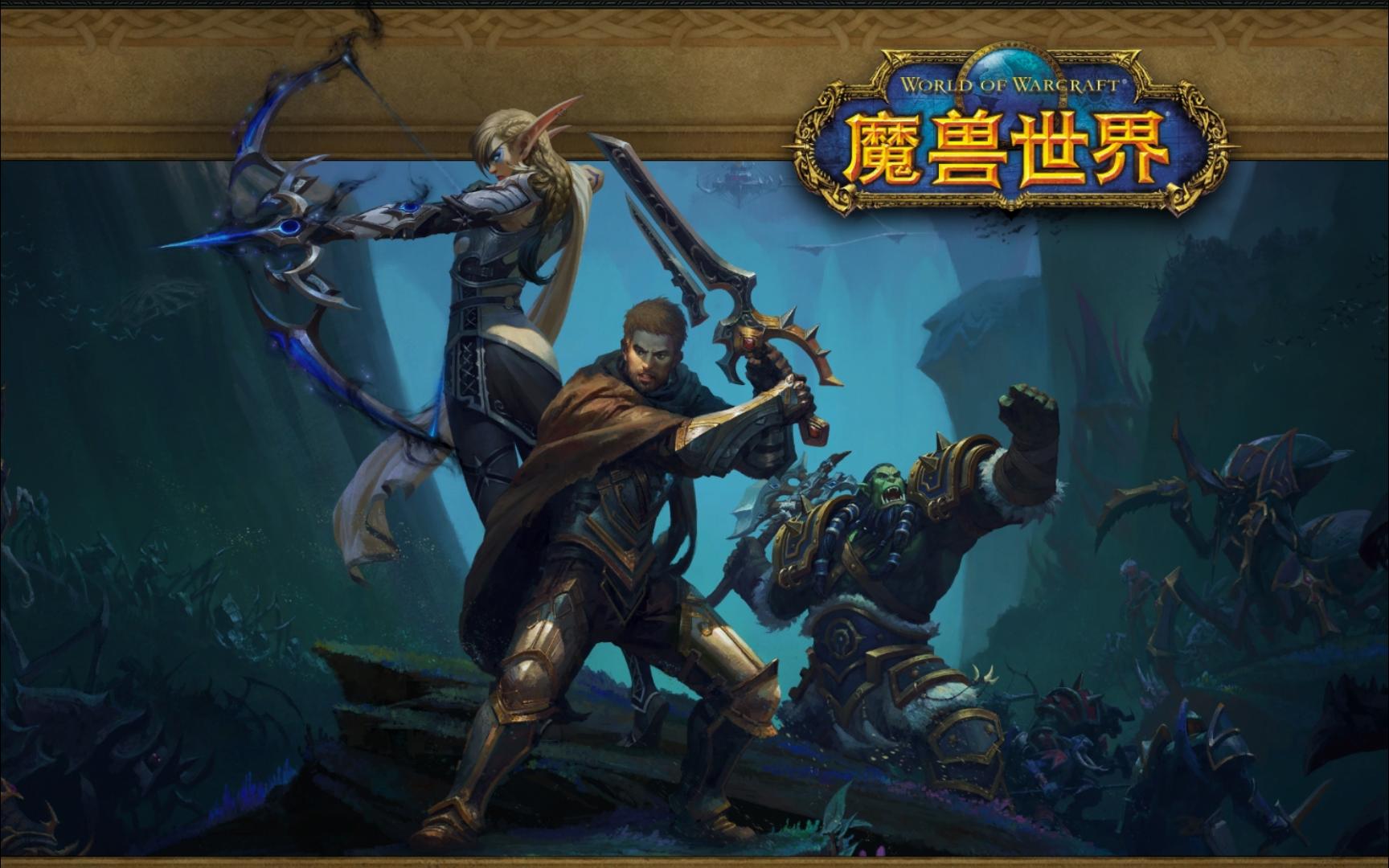 魔兽世界，探索奇幻世界的冒险之旅