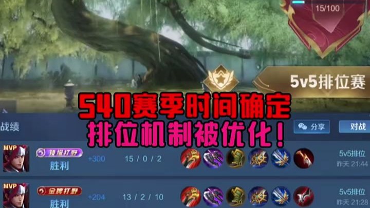 王者荣耀新赛季时间确定王者荣耀新赛季开启时间揭晓