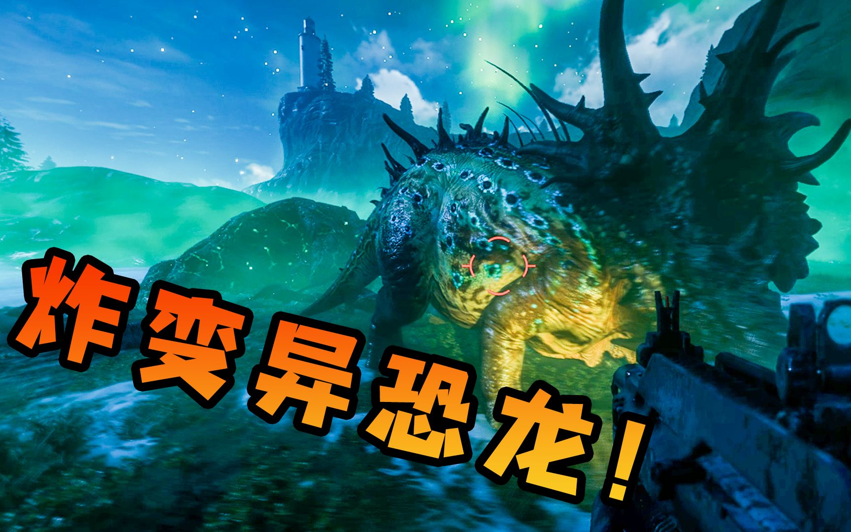 什么是变异恐龙图片揭秘变异恐龙，什么是变异恐龙？