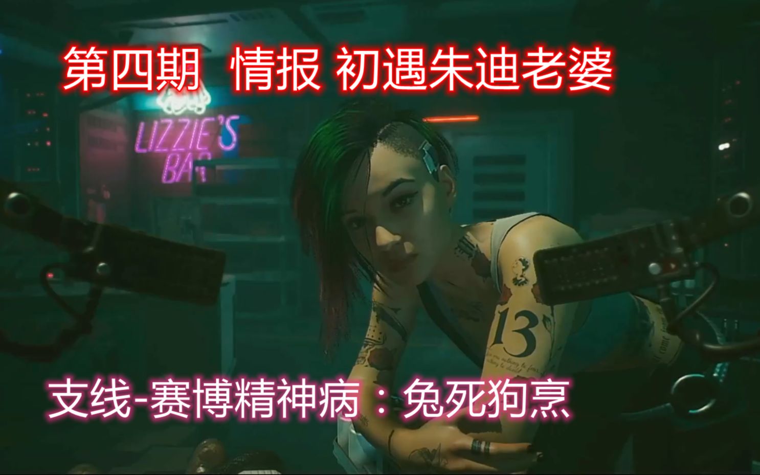 朱迪支线怎么选朱迪支线选择指南