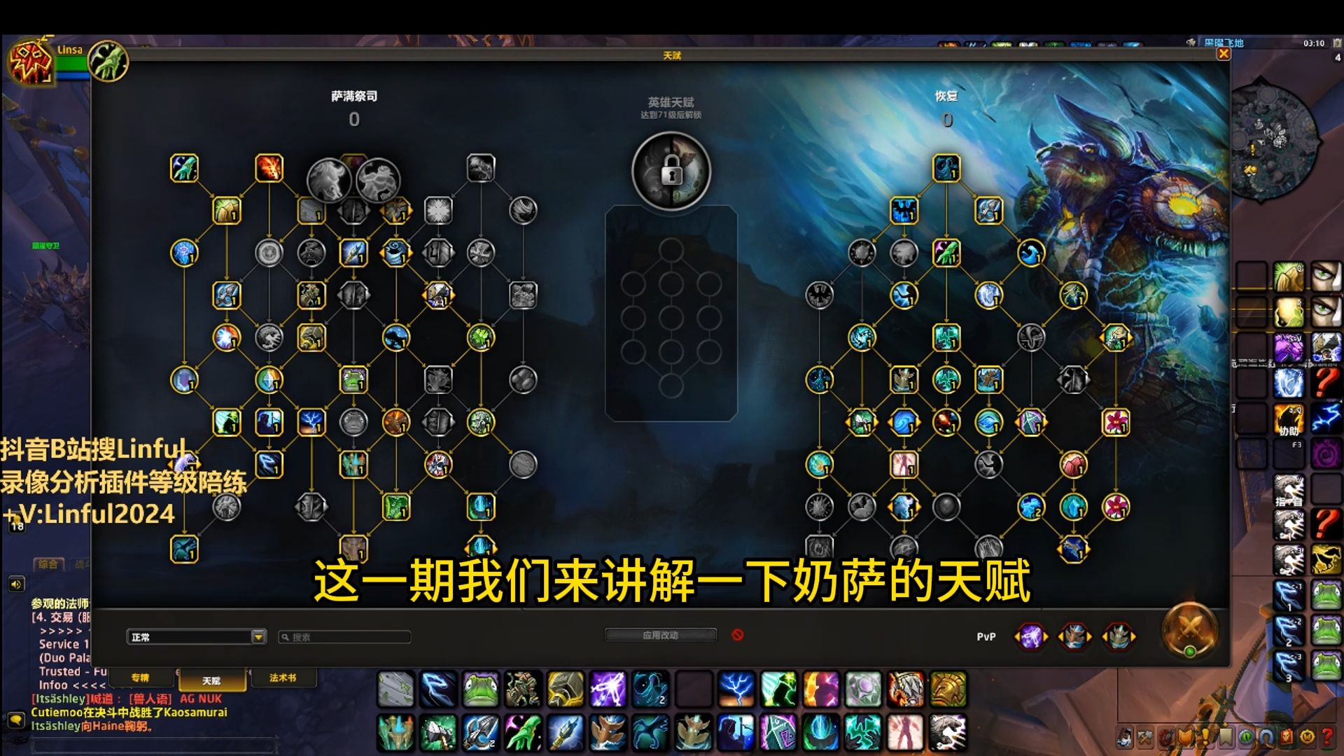 元素萨满输出手法 天赋元素萨满的输出策略